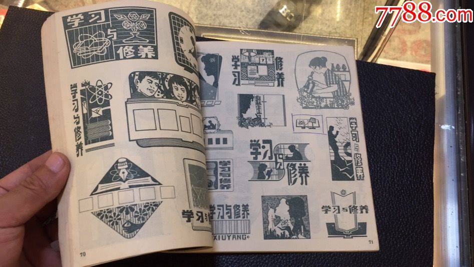 新收报头画集锦