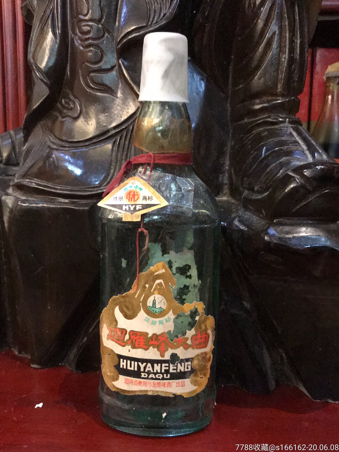 80年代回雁峰大曲酒瓶一个