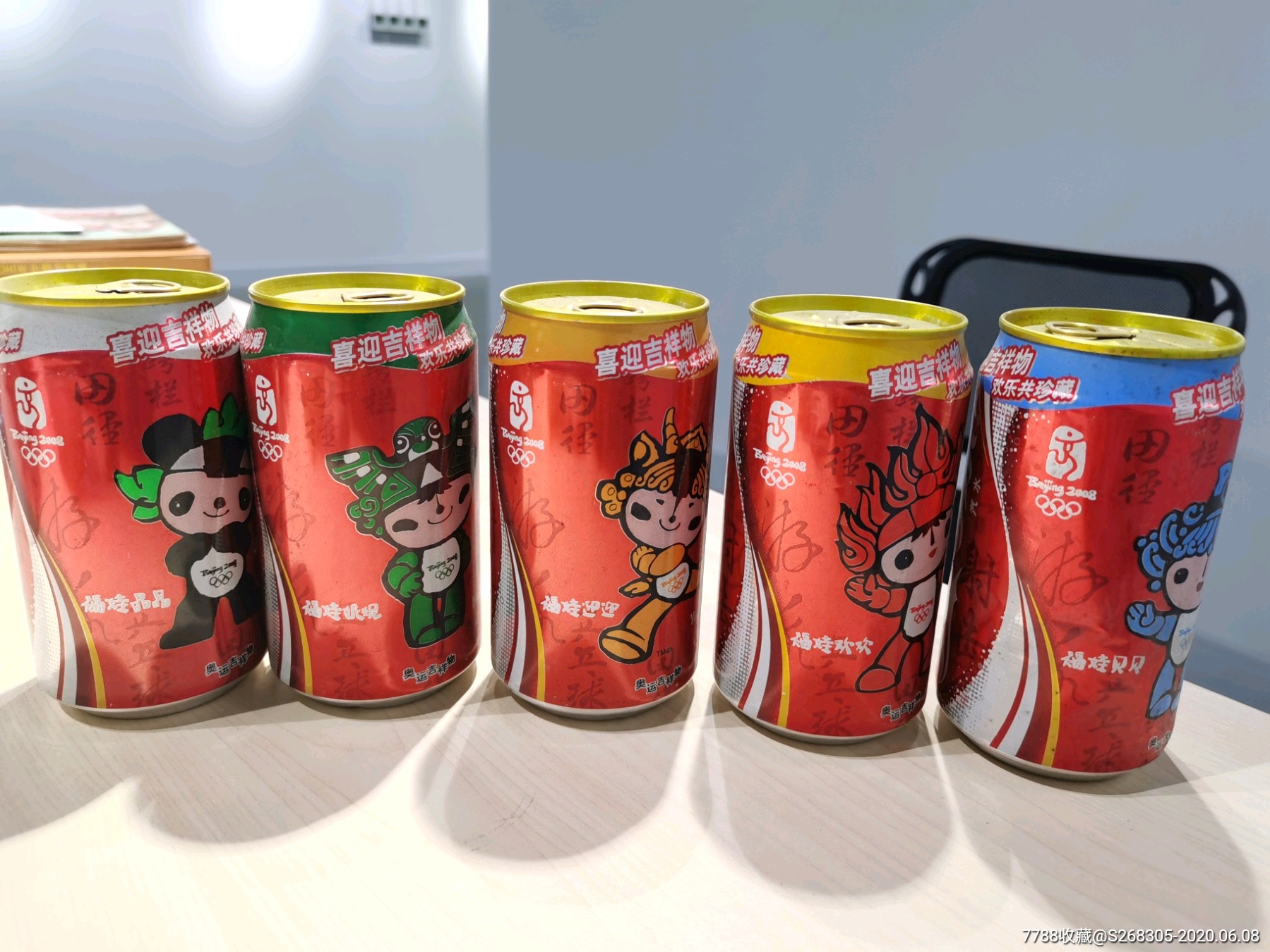 乐口可乐奥运吉祥物纪念罐(一套五个)