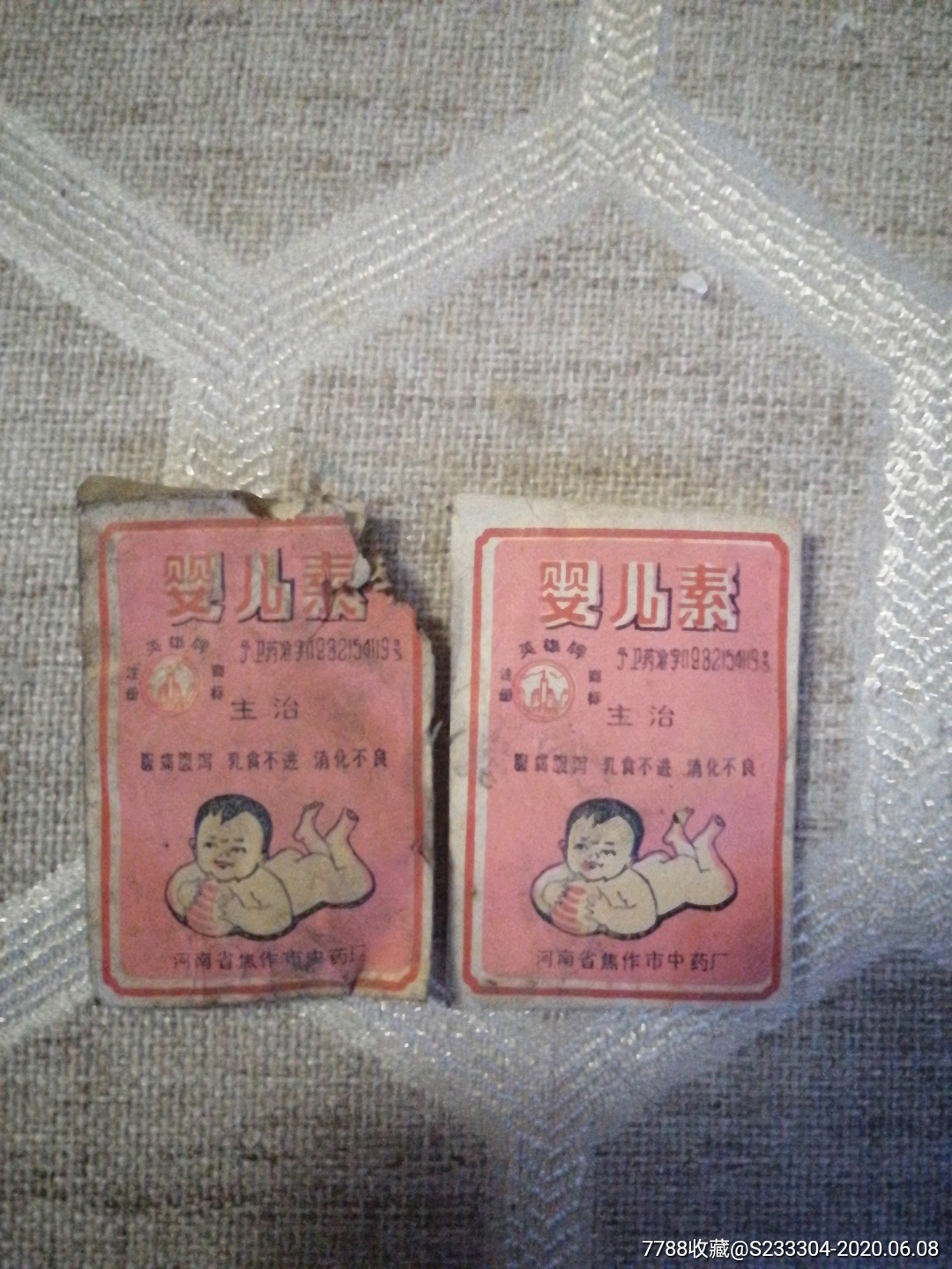 婴儿素(中成药)