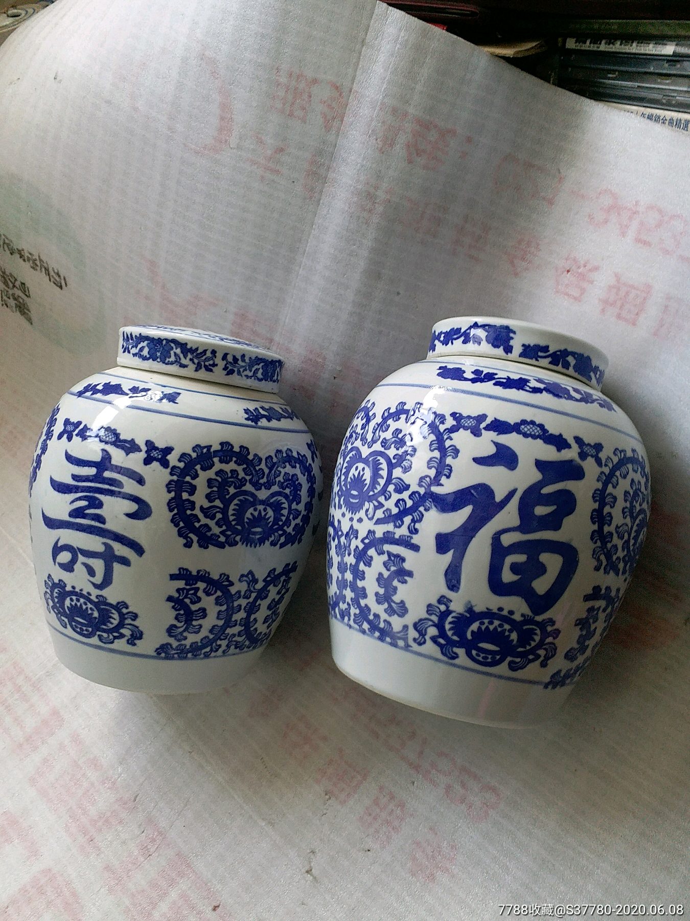 福寿青花瓷罐一对无磕碰无冲线底带落款景德镇69款