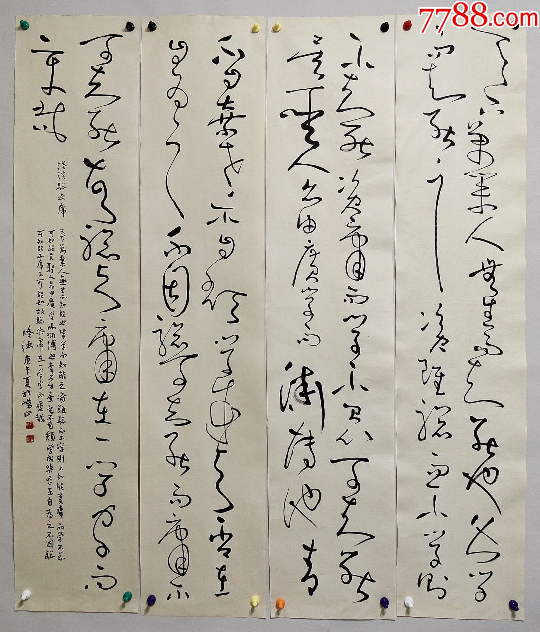 青岛工人书法家【修德】书法四条屏