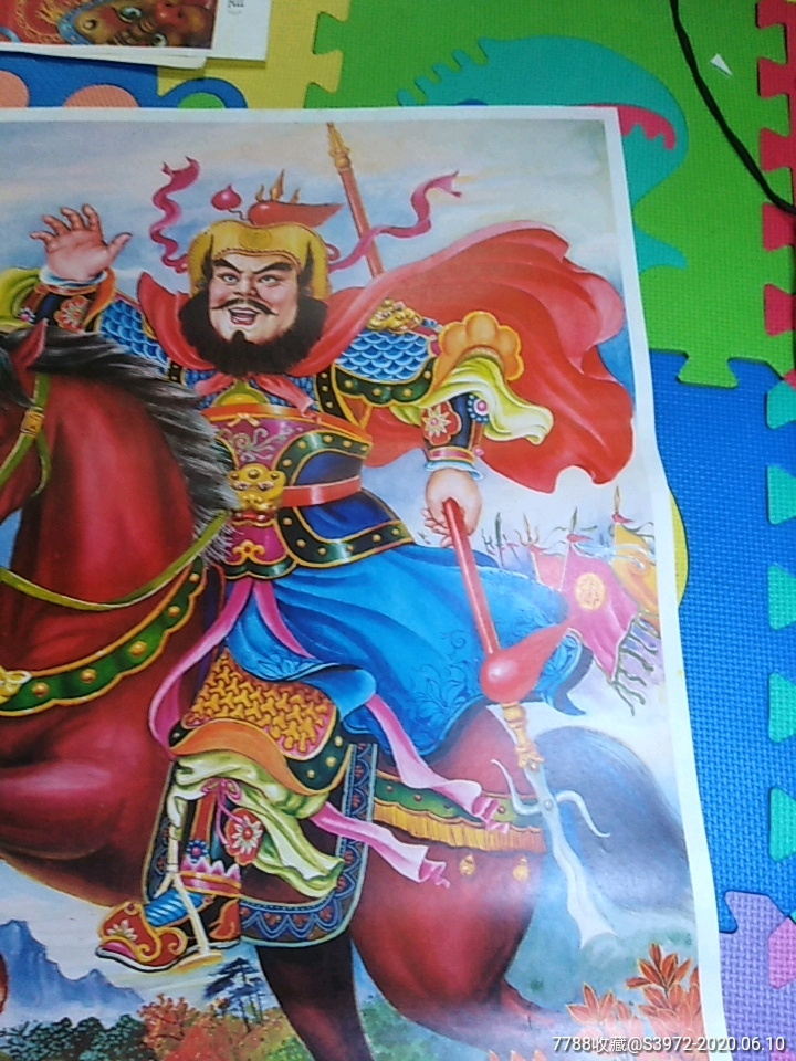 马到成功,张飞-年画/宣传画-7788收藏