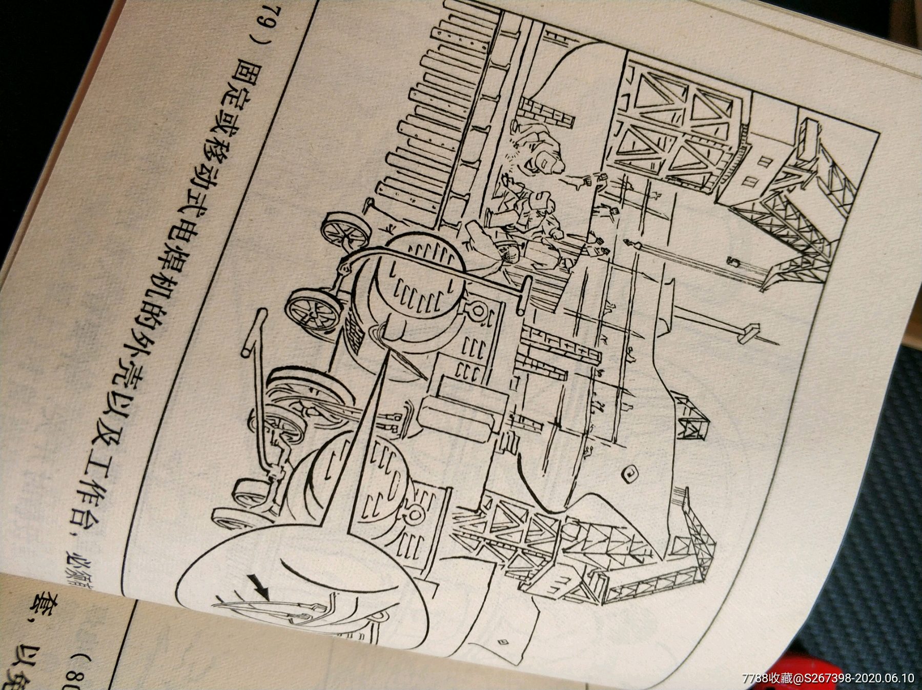 75年工厂企业安全用电连环画