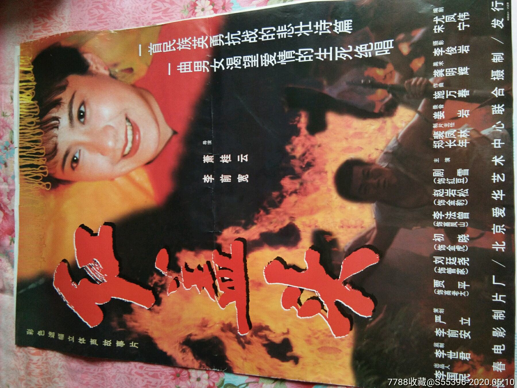 红盖头电影海报