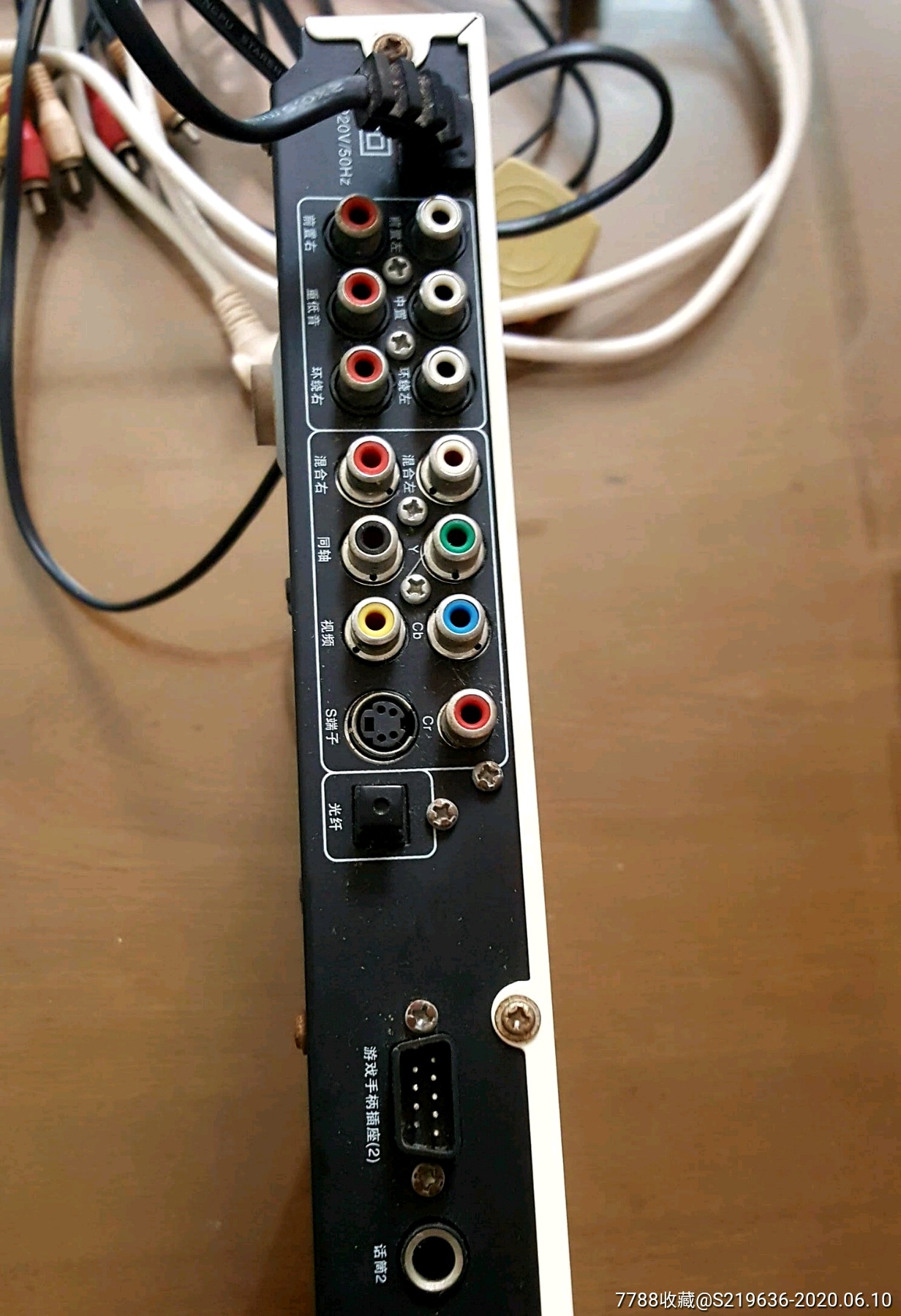 老dvd机(带线)_录像机/影碟机_我的红色藏品馆【7788木艺】