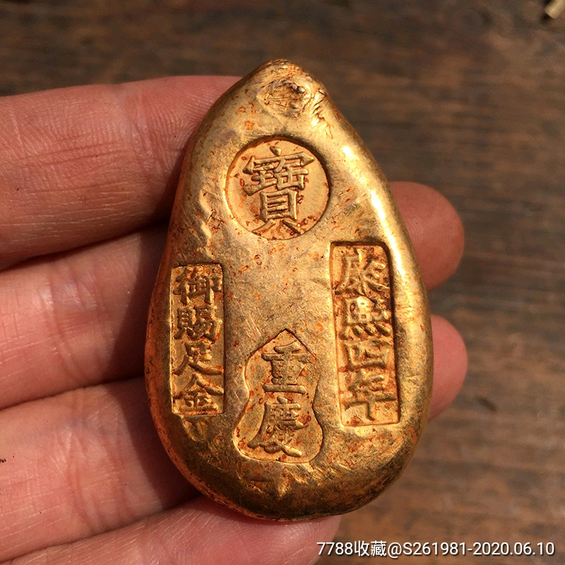 古代贝币金币鎏金币金锭金元宝贝壳形小金锭古大清十帝金锭