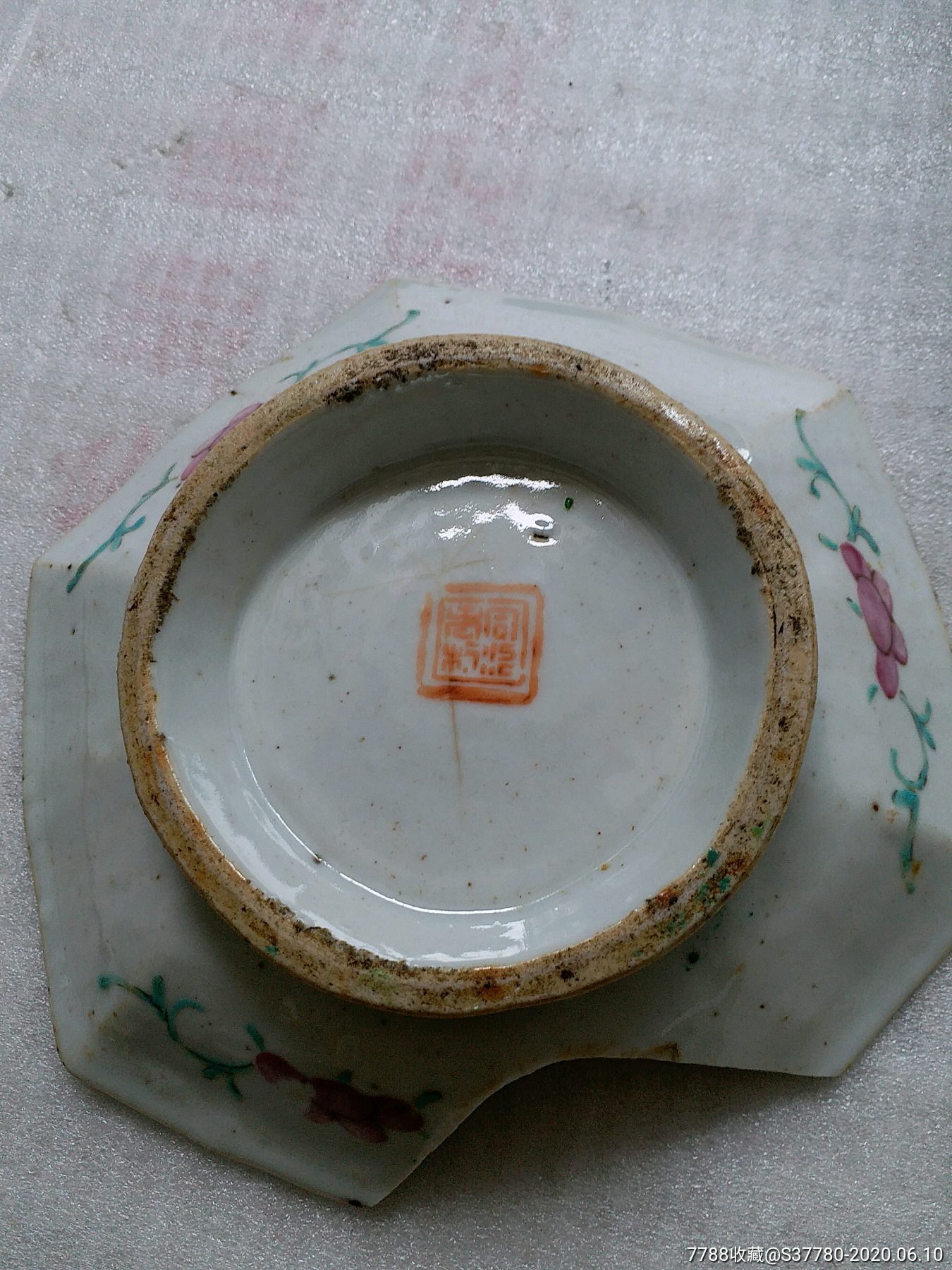 珐琅彩碟底带篆字印章落款有瑕疵