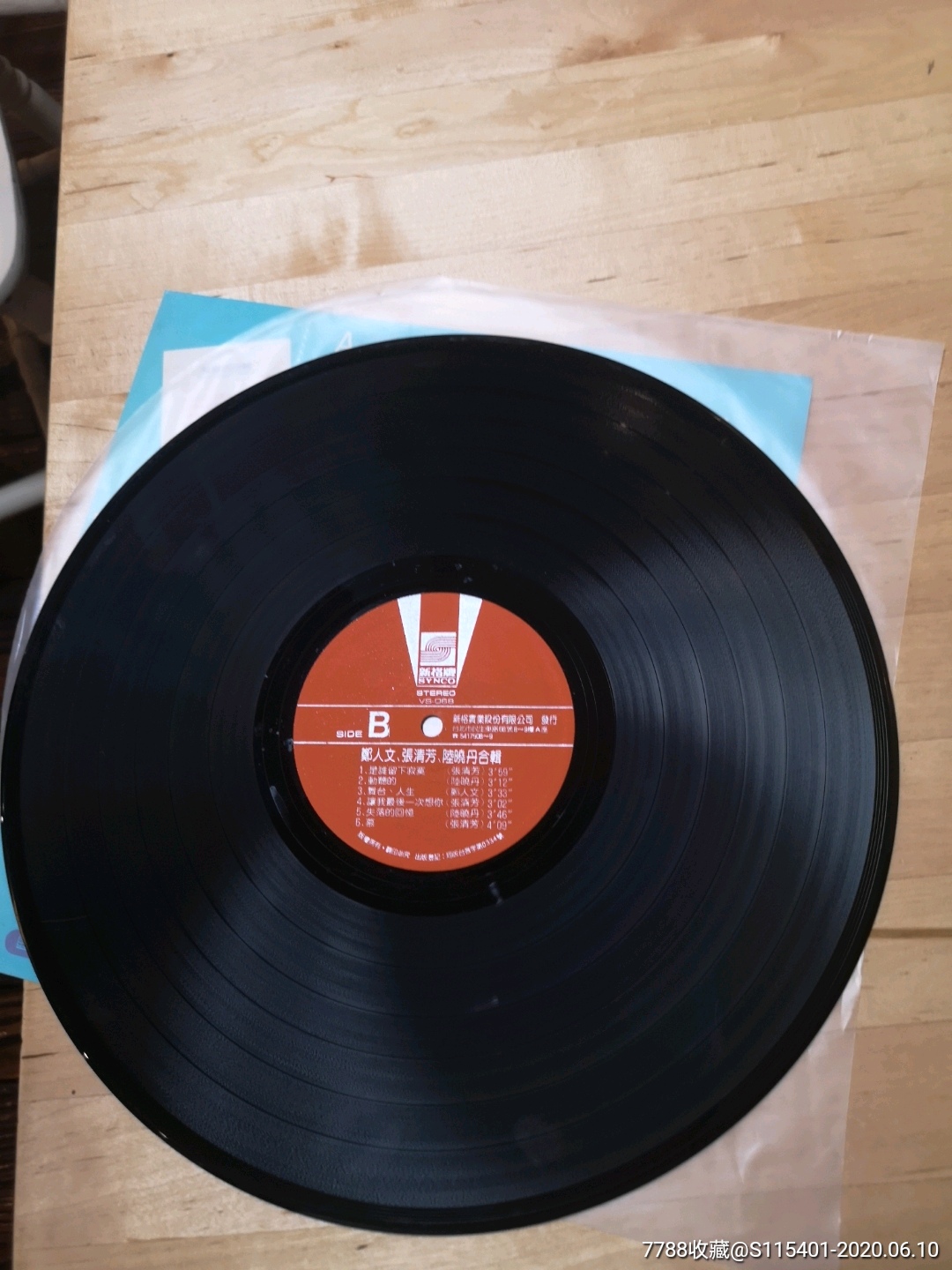 郑人文张清芳陆晓丹合辑新格样品碟-老唱片/胶片-7788收藏__收藏热线