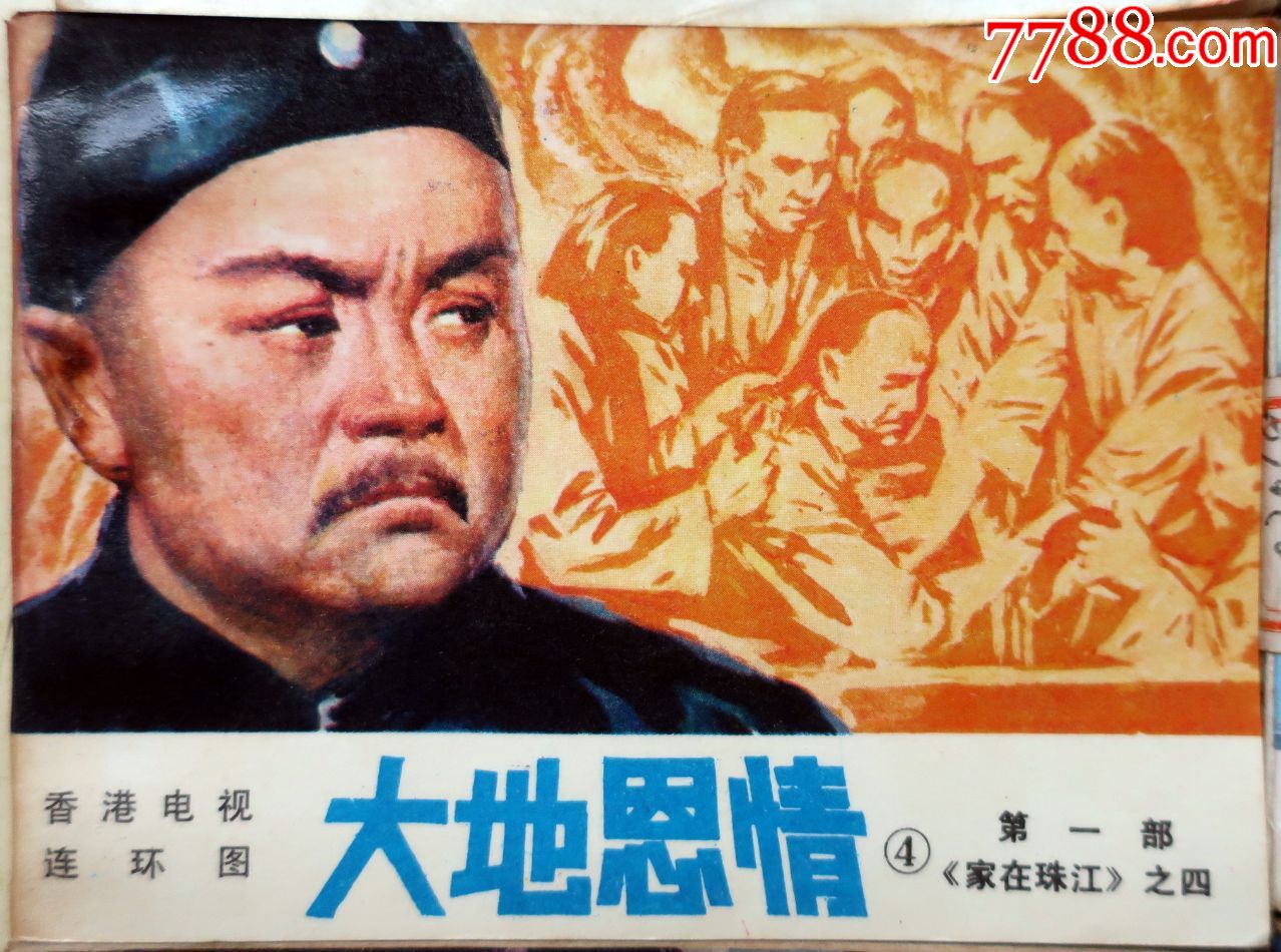 大地恩情九本一起售