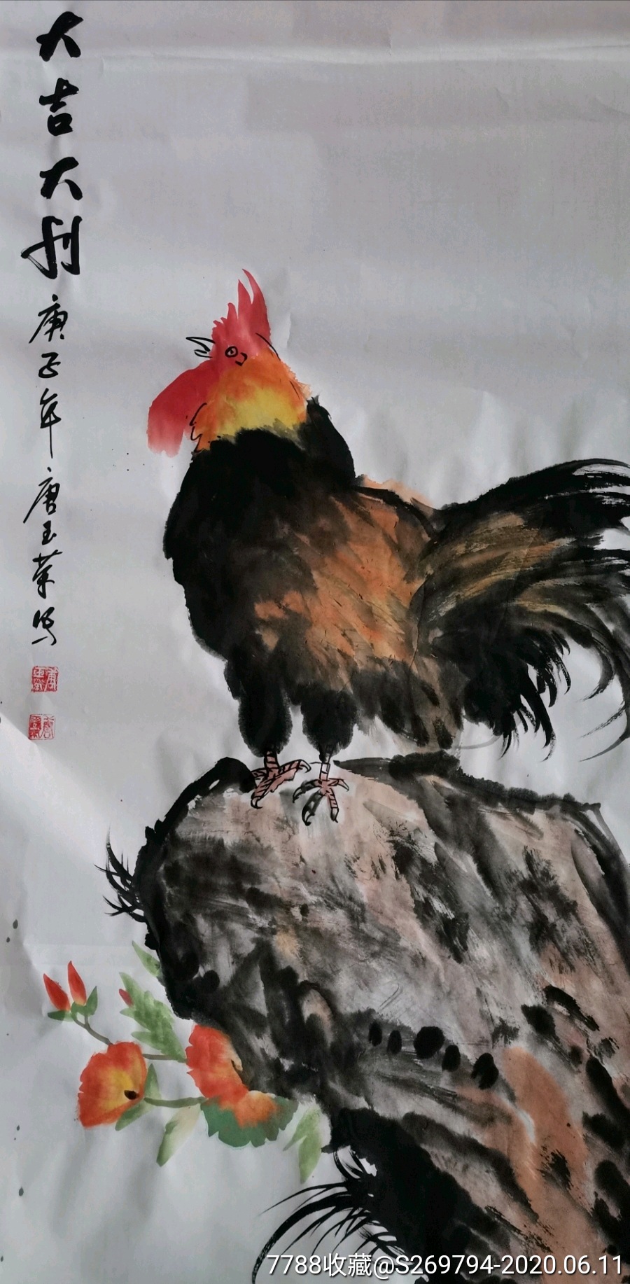 大吉大利_第2张_7788书画网