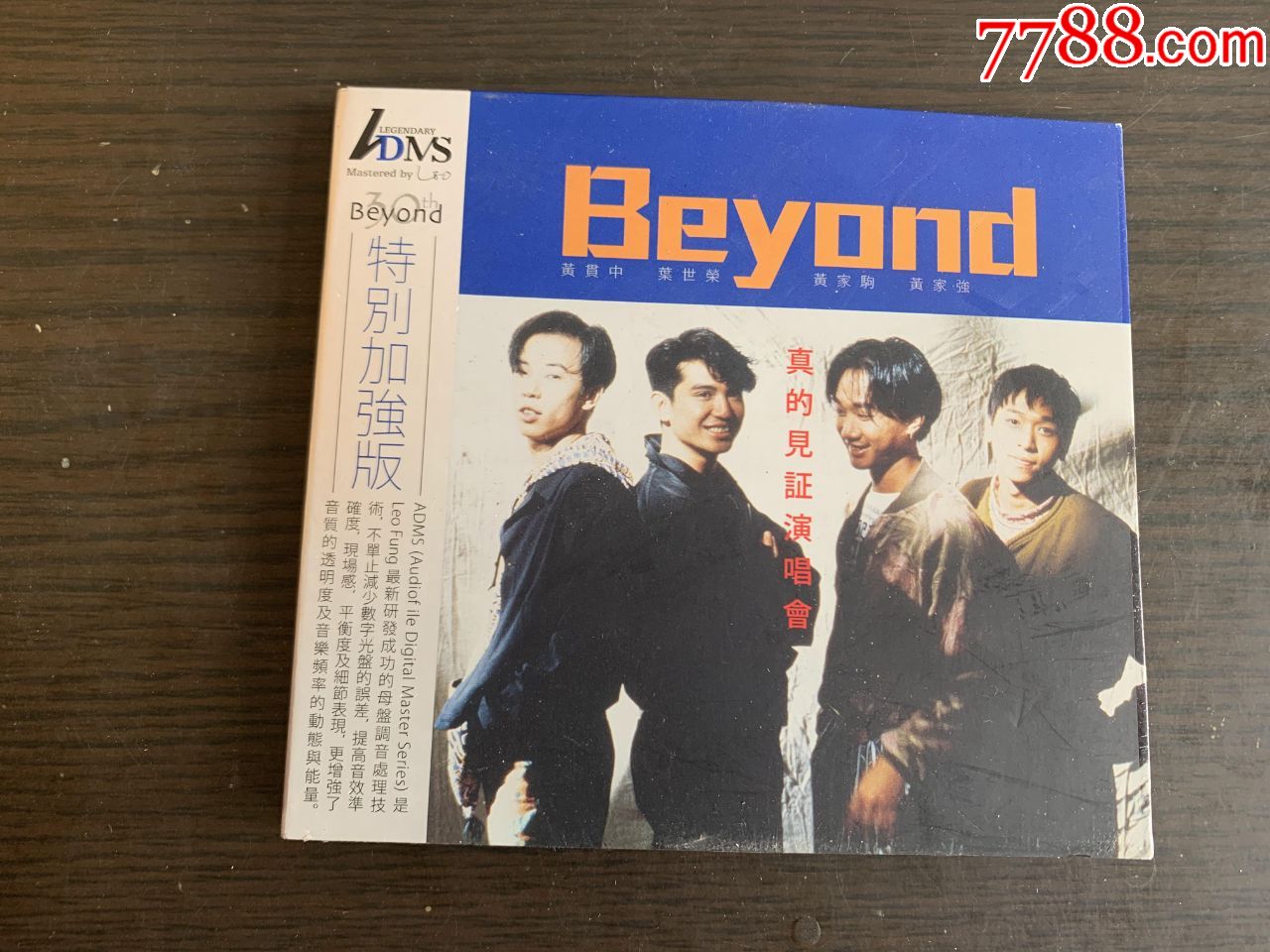 beyond真的见证演唱会