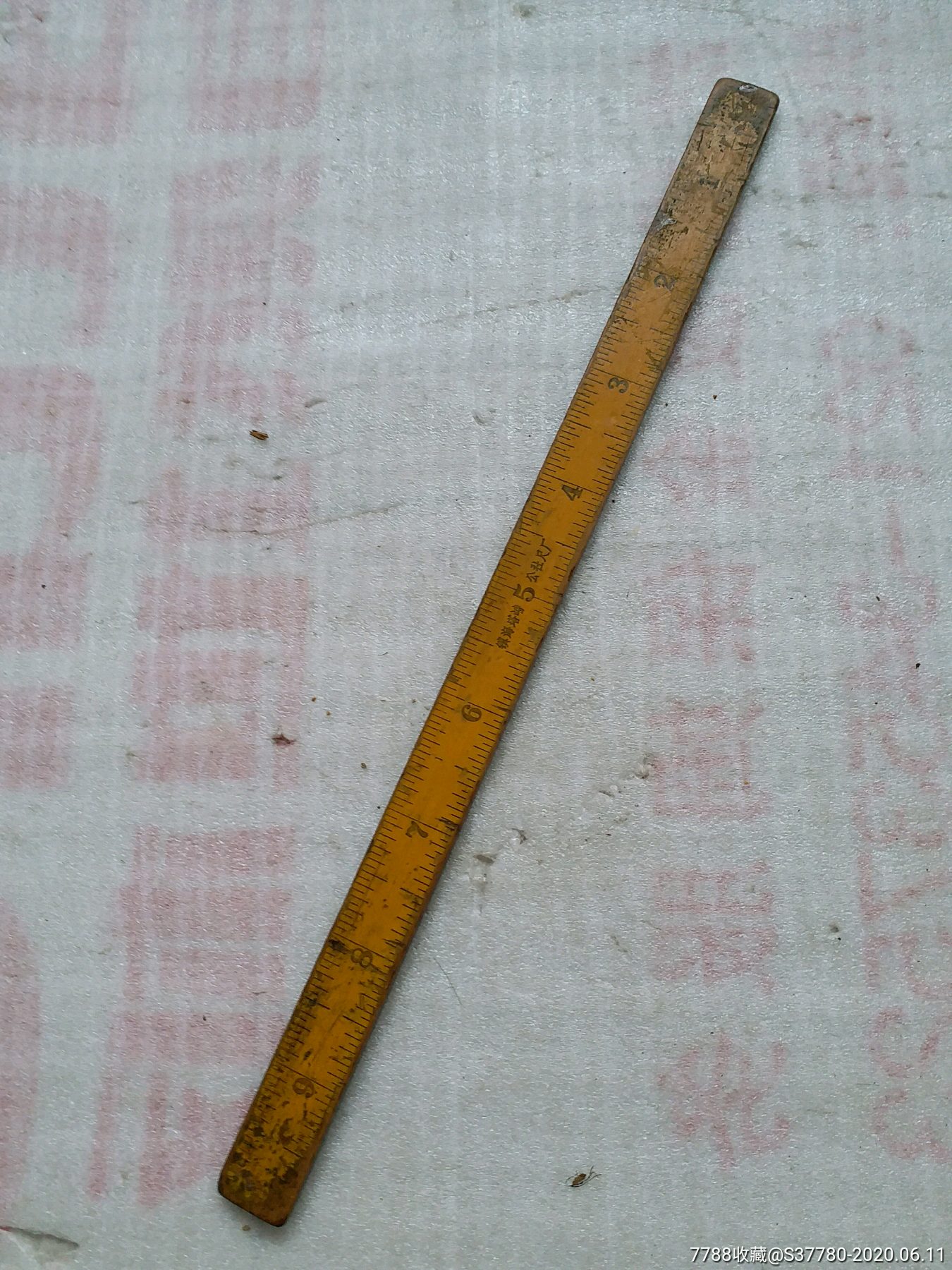 老尺镇海塔峙公社厂木尺