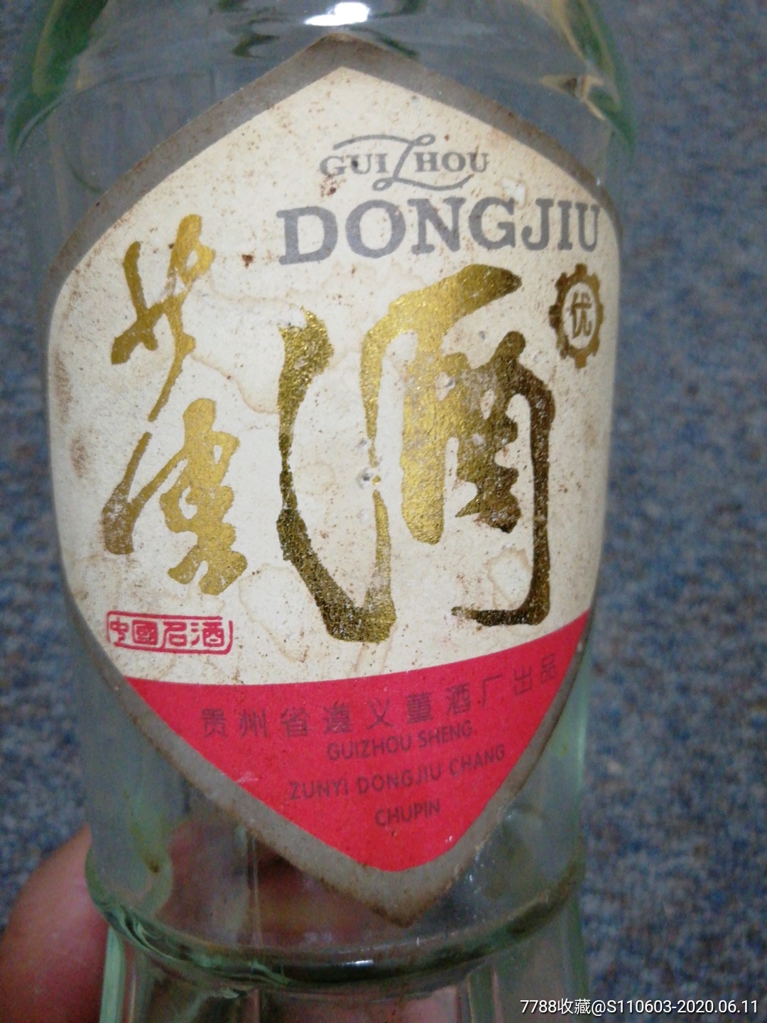 董酒(空瓶.1988年出品.52度)