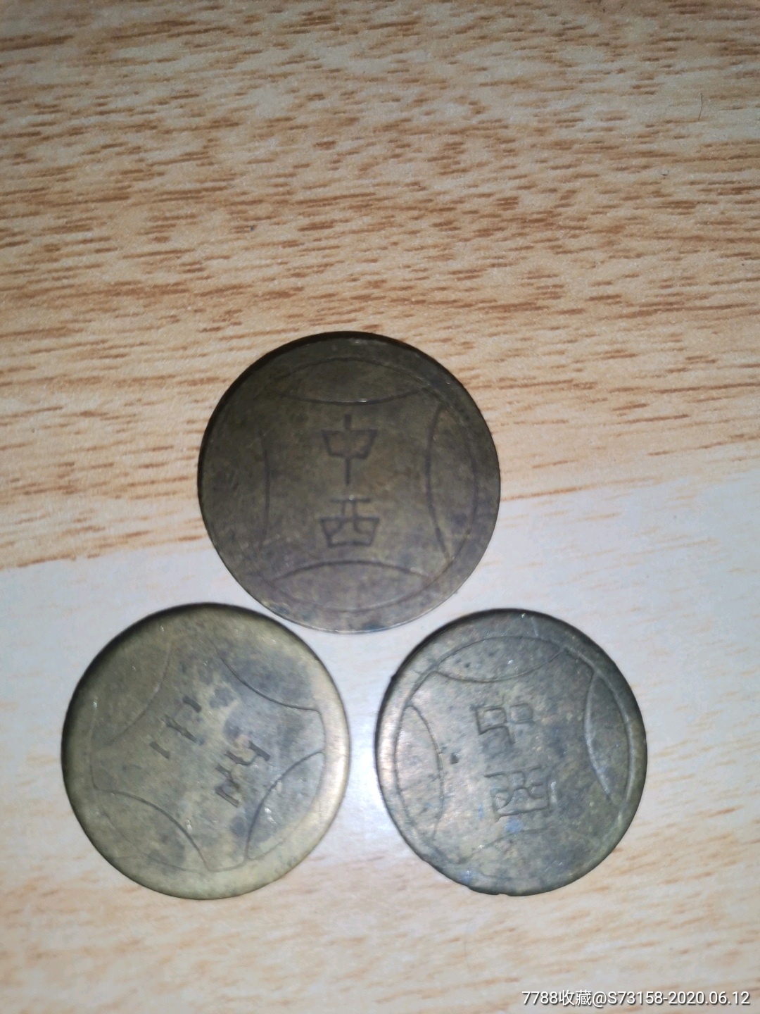 中西游戏机币3个【大船钱币收藏】