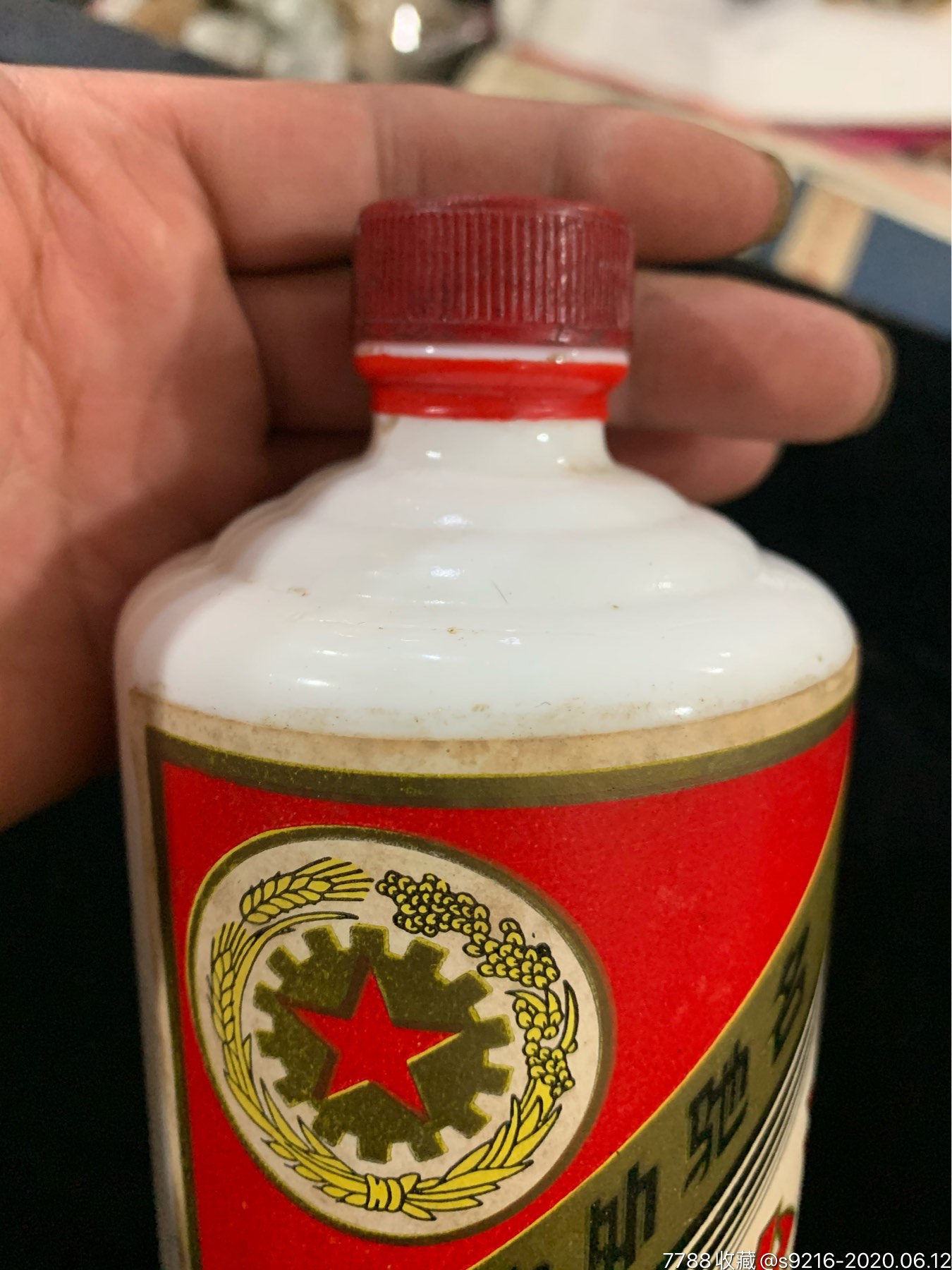 1981面贵州茅台酒瓶……保存完好