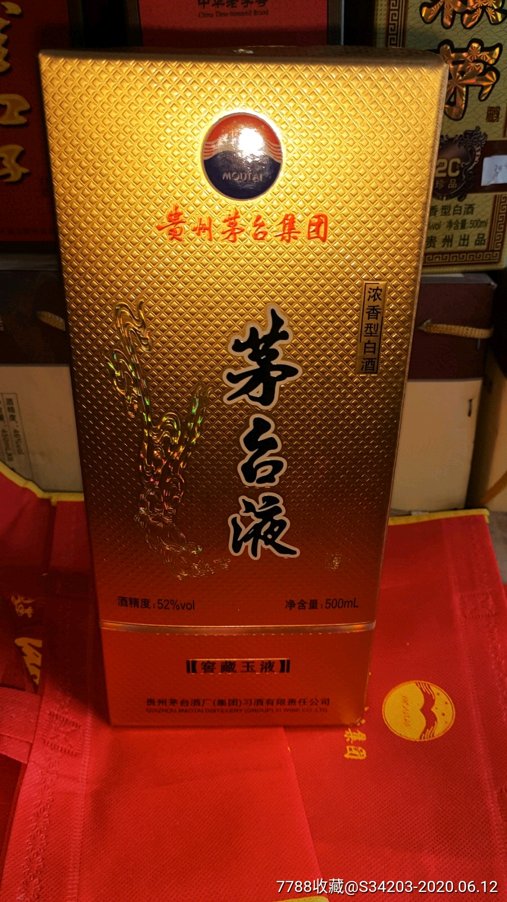 2011年52度茅台液一箱拍