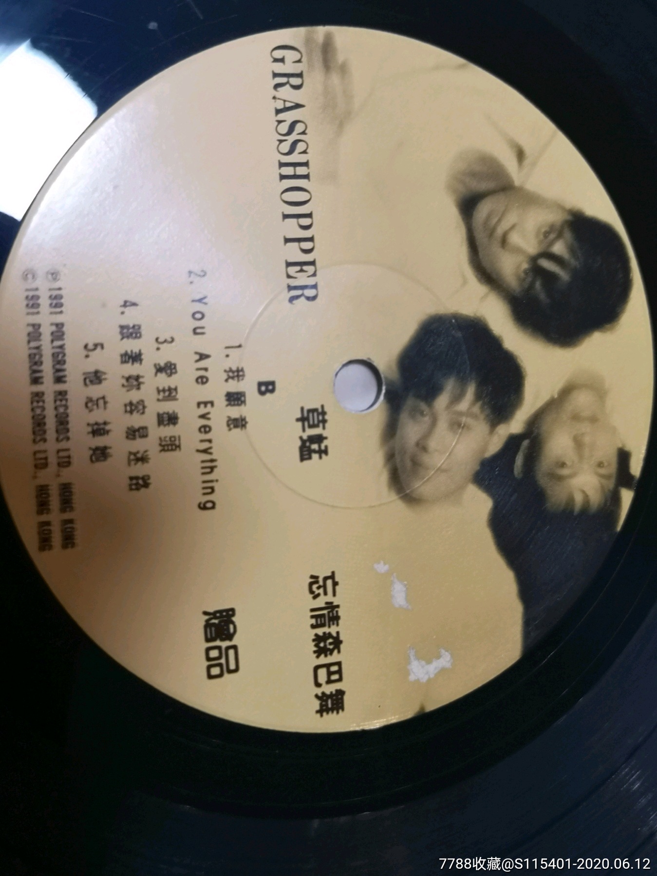 草蜢忘情森巴舞国语版宝丽金首版电台片瑕疵