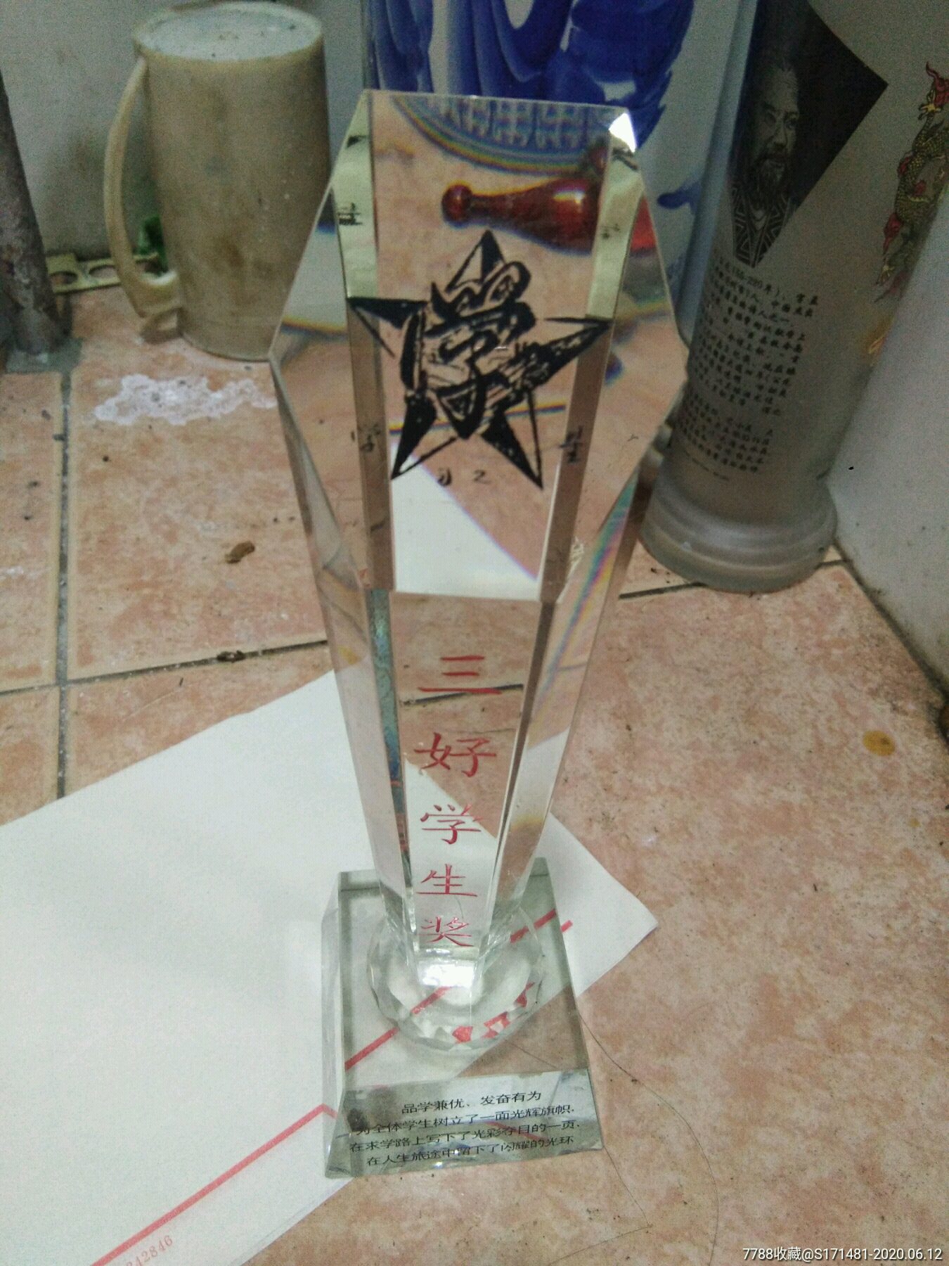 品学兼优三好学生奖杯