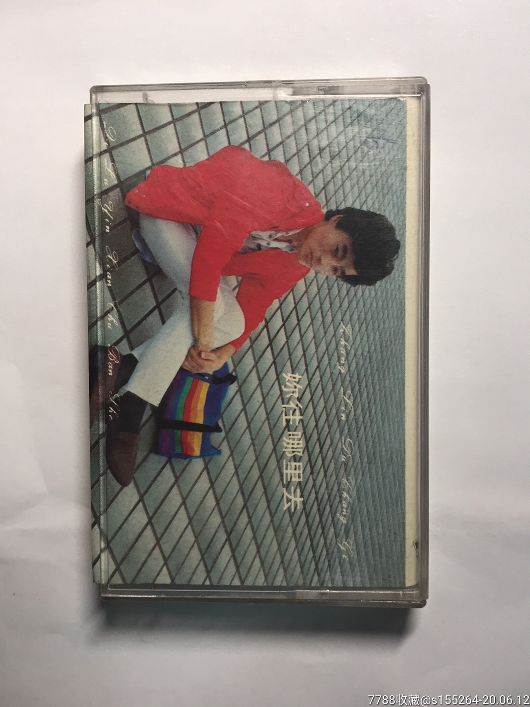 张林独唱集《你往哪里去》-磁带/卡带-7788收藏