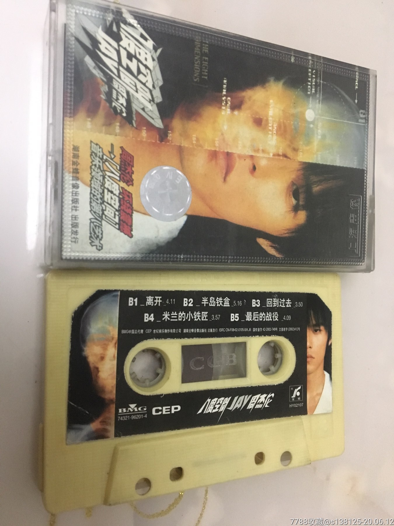 周杰伦八度空间