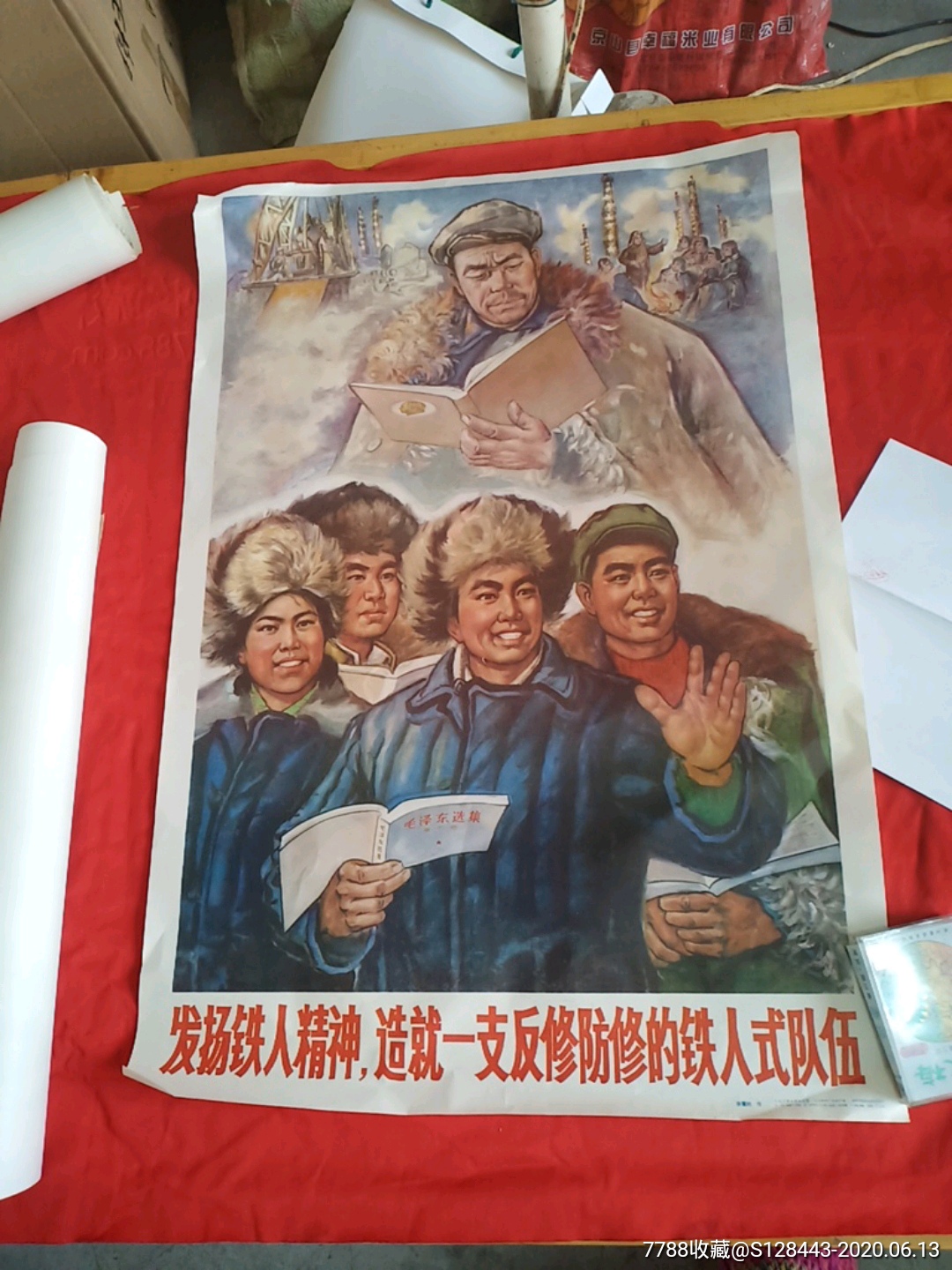 发扬铁人精神,造就一支反修防修的铁人式队伍