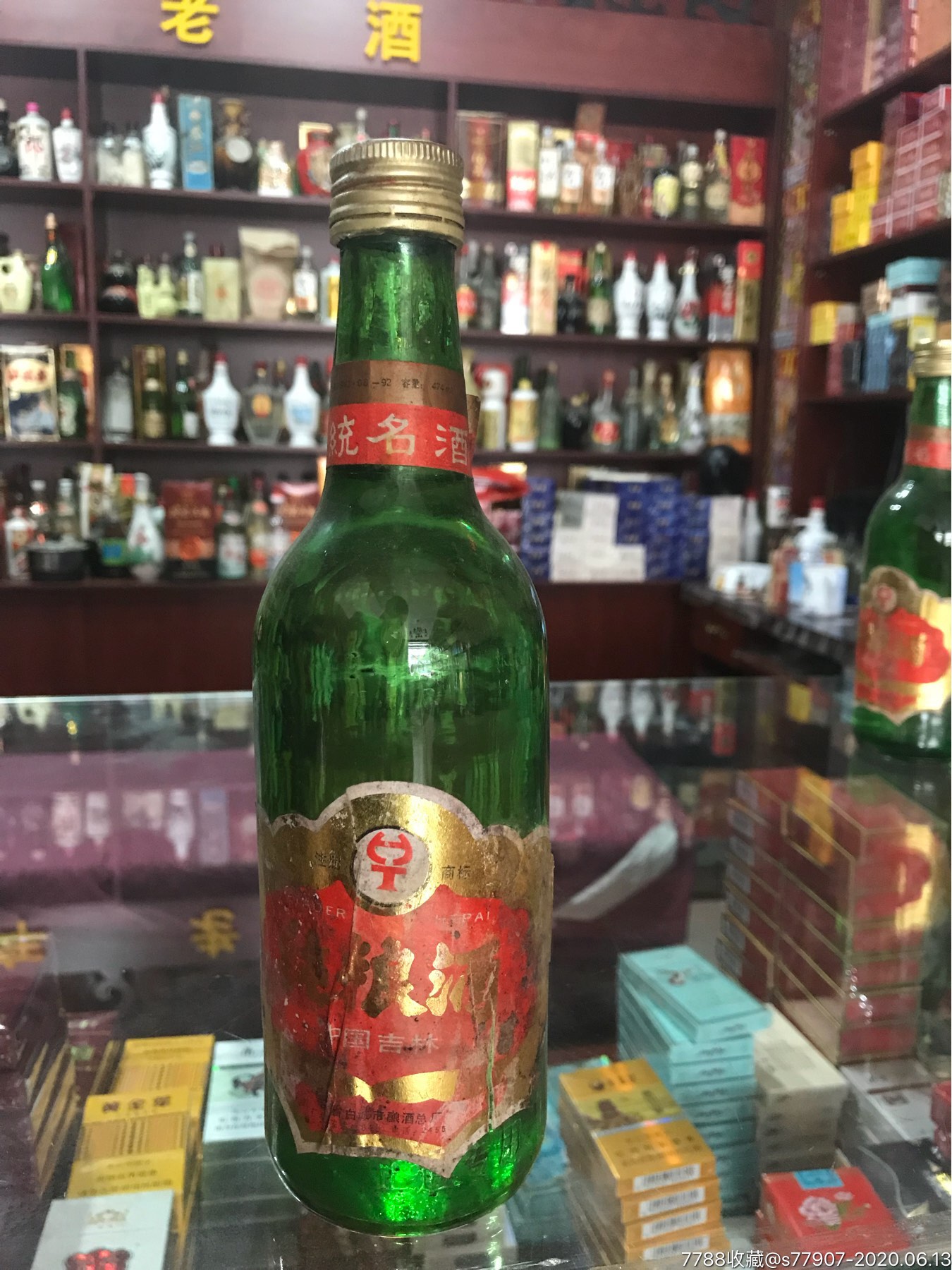 洮儿河纯粮酒96年52度