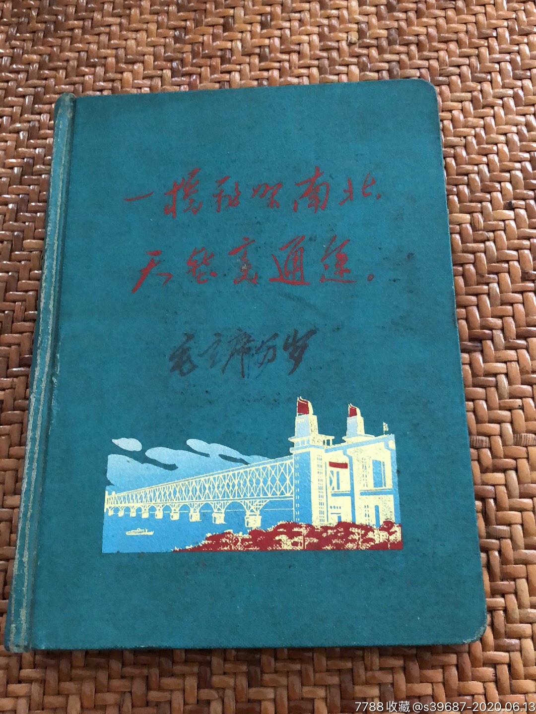 一桥飞架南北天堑变通途