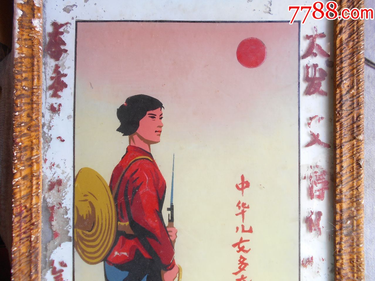 文革【中华儿女多奇志】女民兵手持步*手绘玻璃画