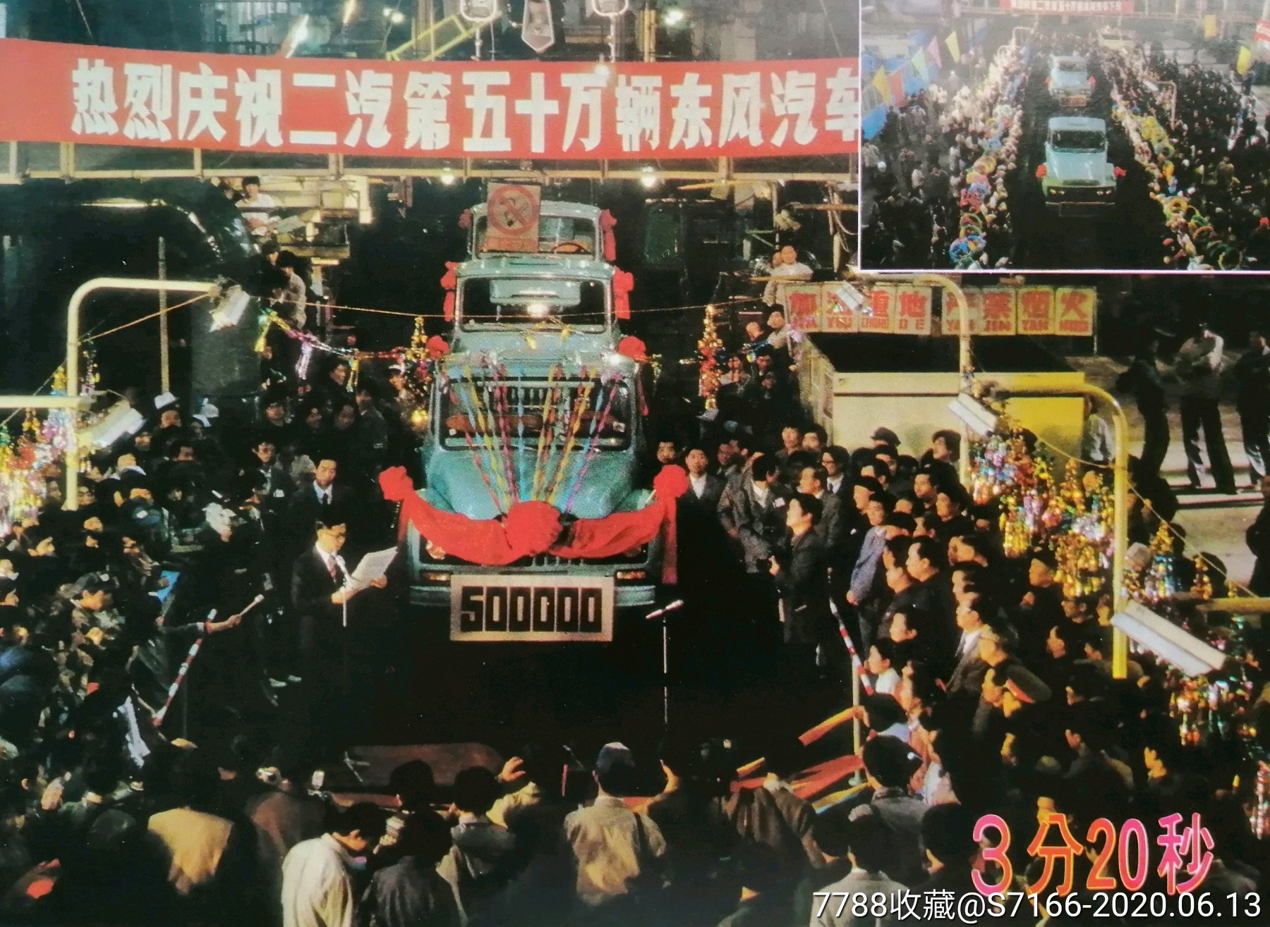 中国第二汽车制造厂《汽车产品说明广告,eqf140一1型汽车及各种车型》