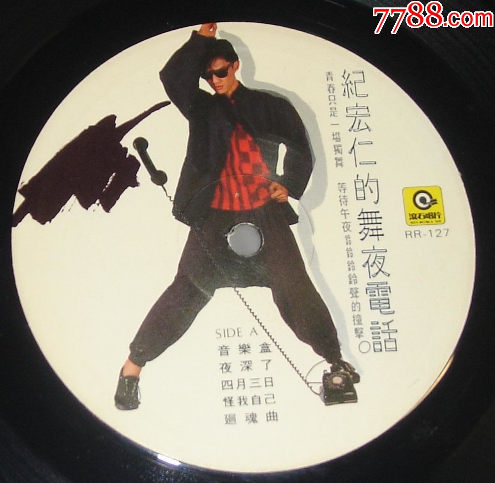 纪宏仁---boxstory(1)纪宏仁的舞夜电话(台版)