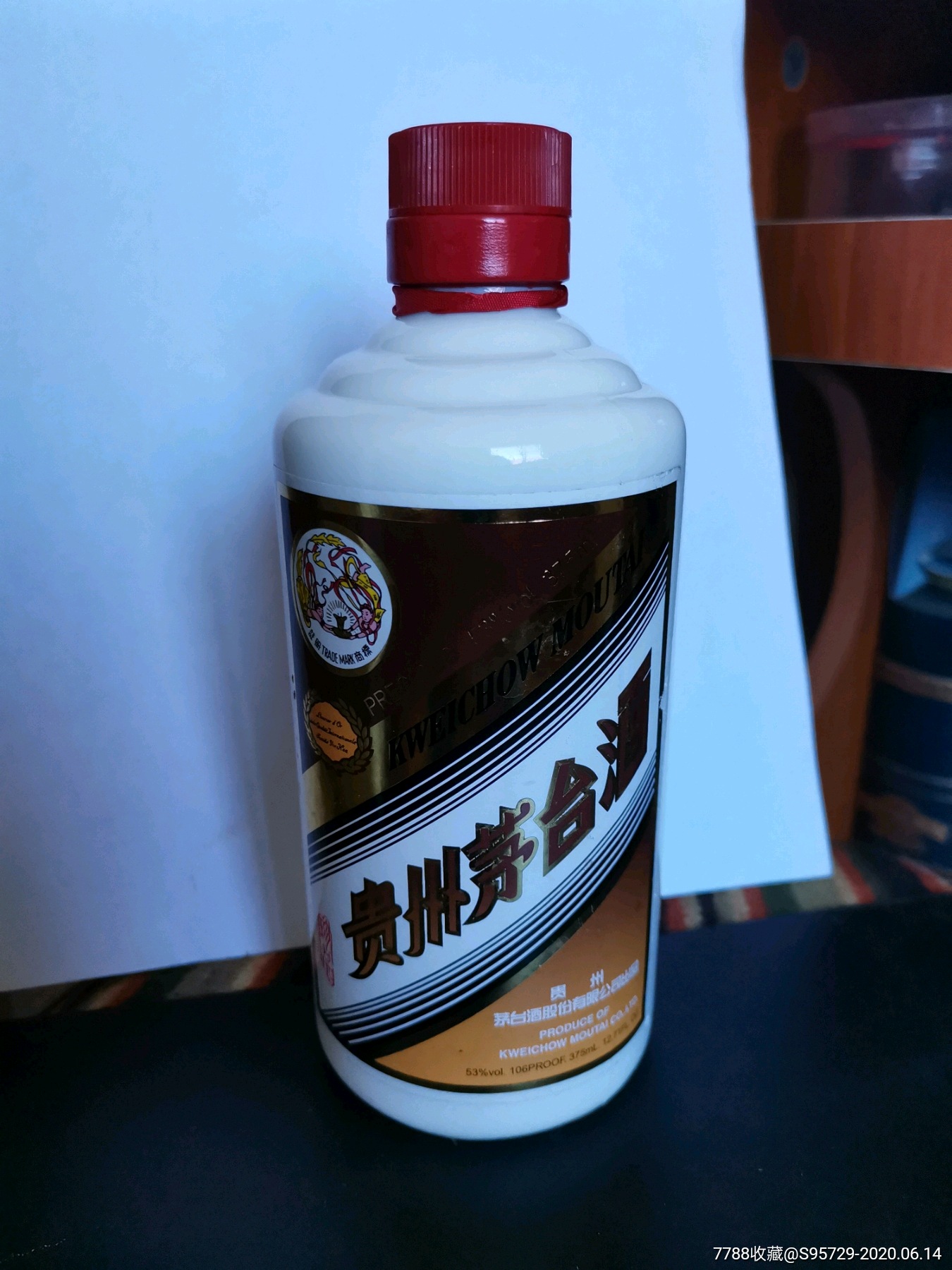 茅台酒珍品53度375毫升酒瓶