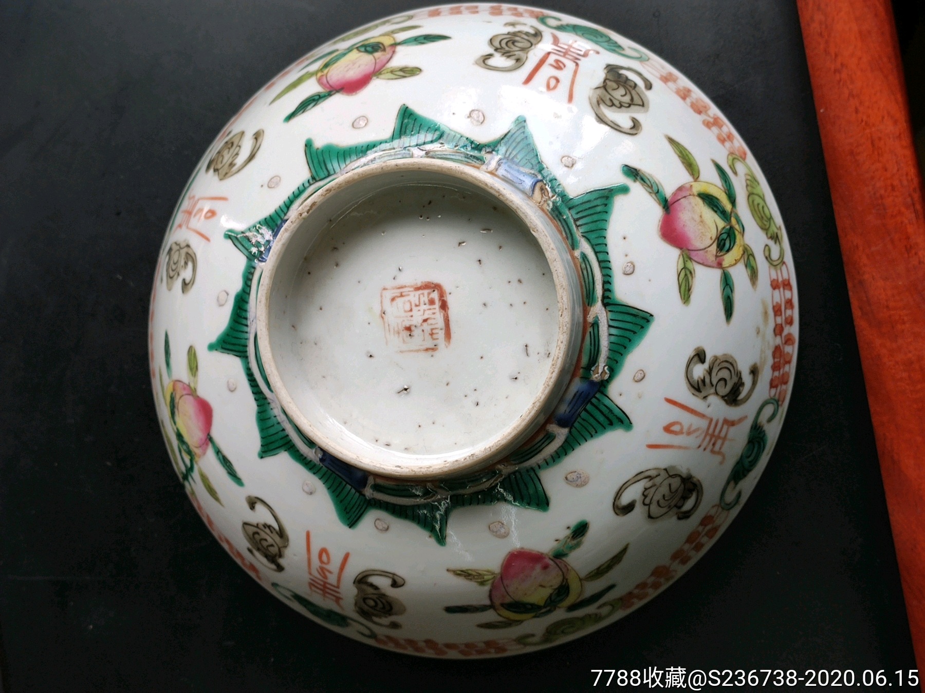 晚清粉彩福寿大碗