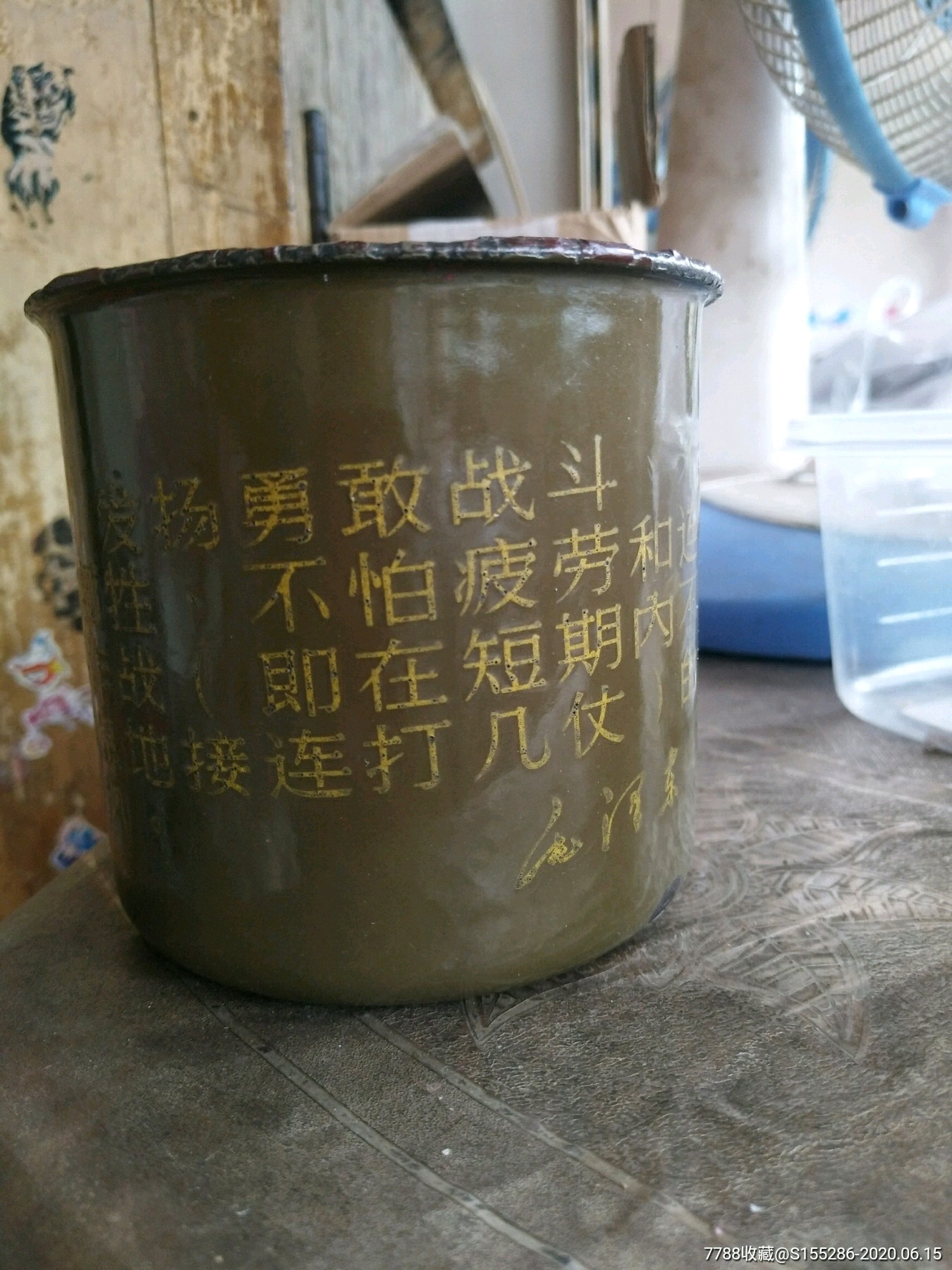 解放初期军用军绿色语录搪瓷茶缸,品相如图,保存的还不错,包老包真