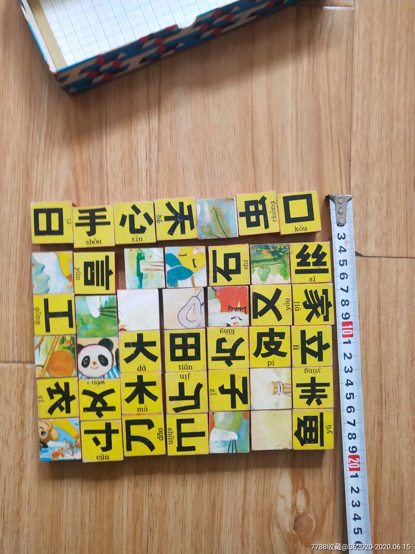 湖南黔阳智力玩具厂,汉字积木,整盒不缺,孙悟空,小孩封面