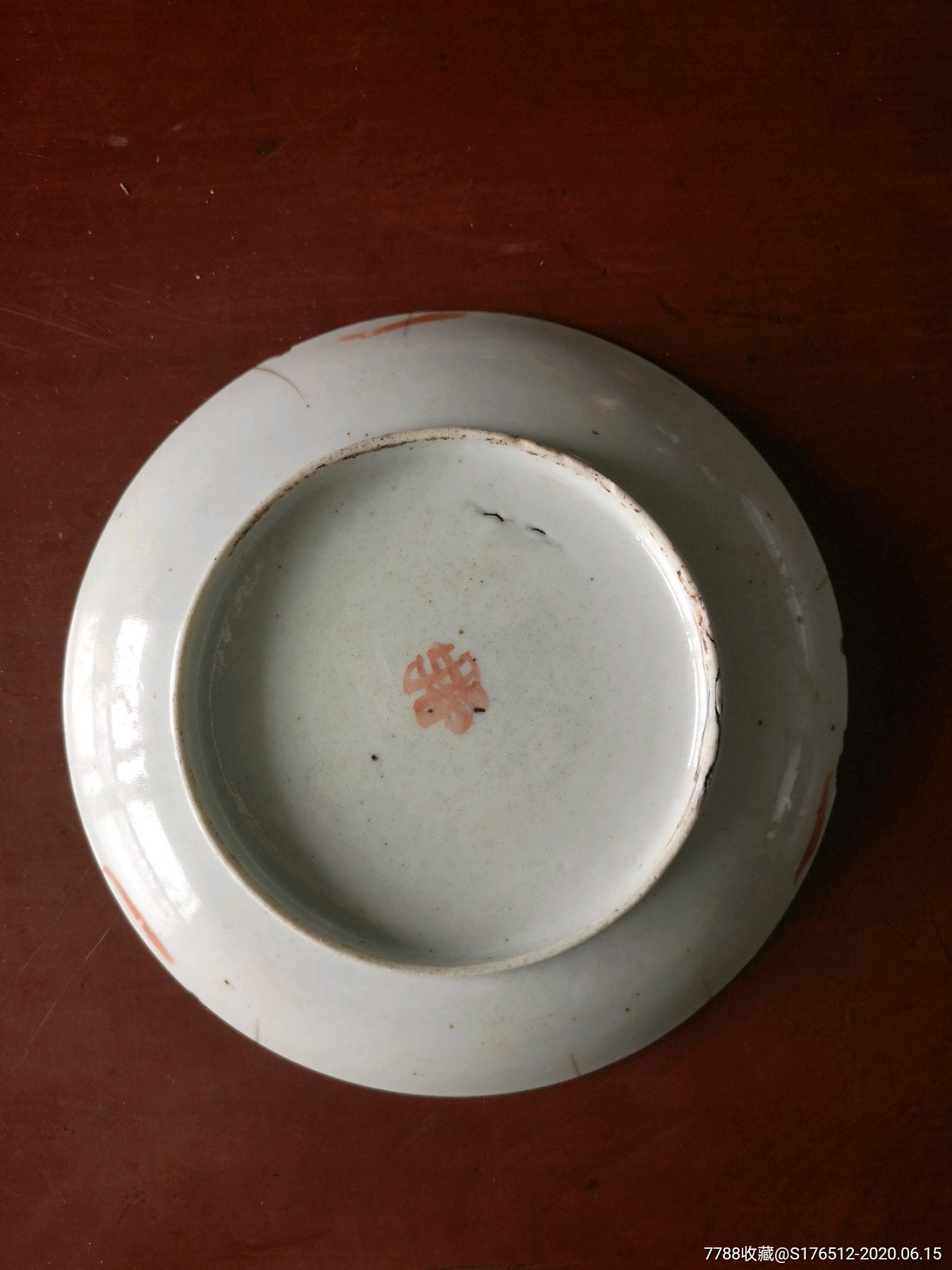 民国盘子(有瑕疵)-价格:1.