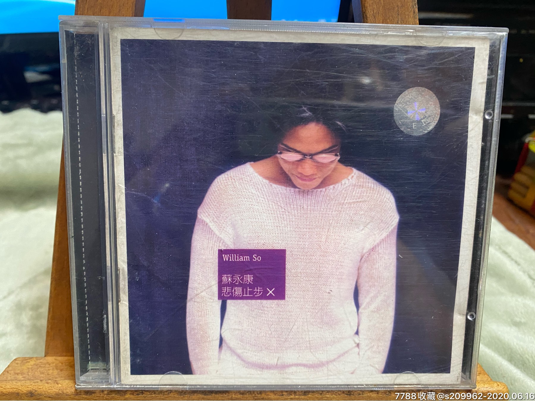 苏永康,悲伤止步,cd