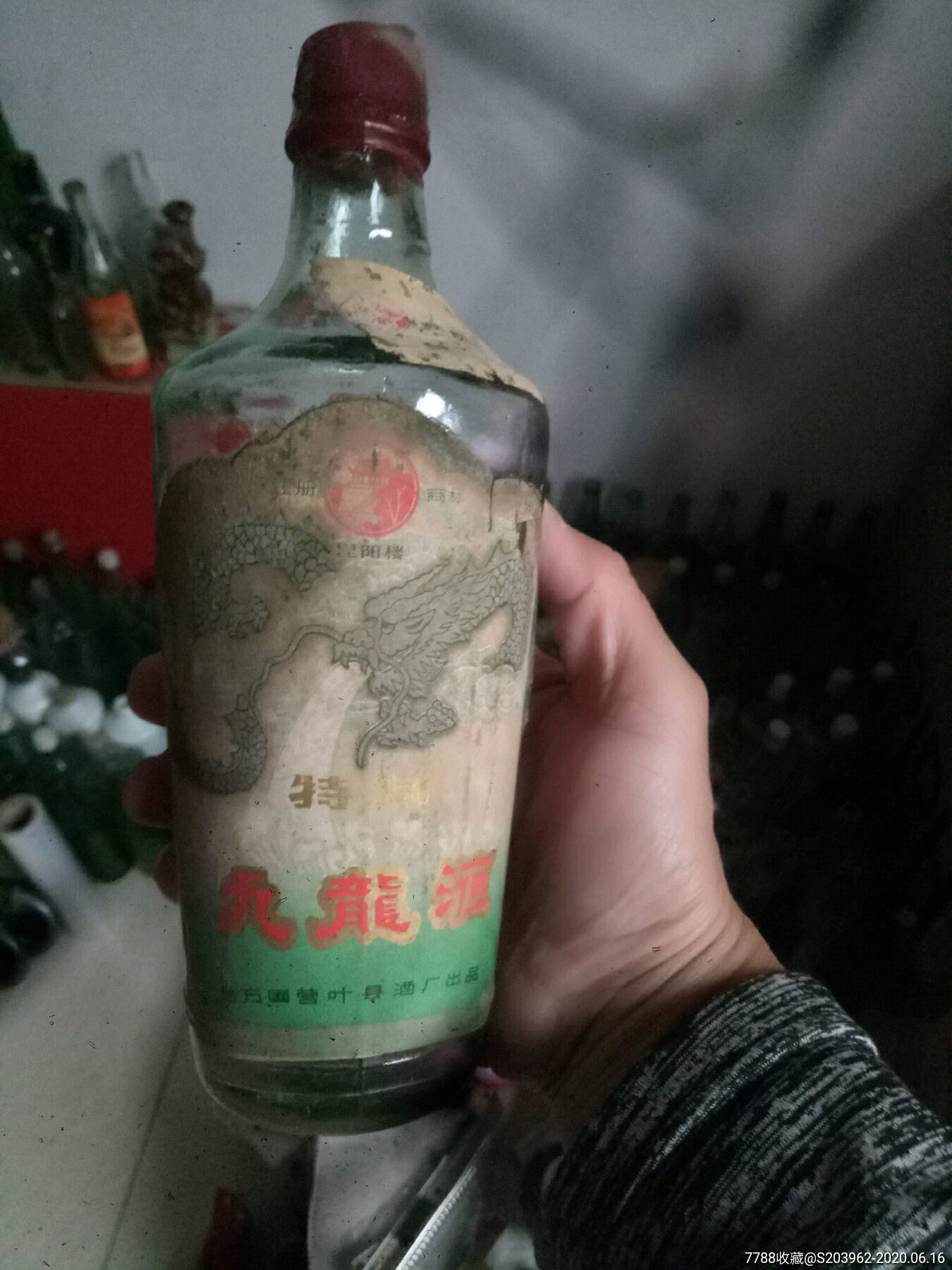 地方国营昆阳楼牌九龙液酒瓶子【跑酒】