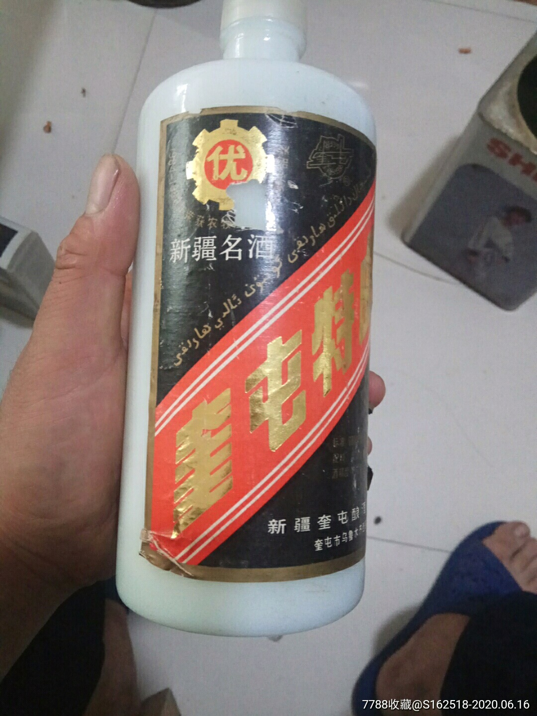 奎屯特麴酒瓶子