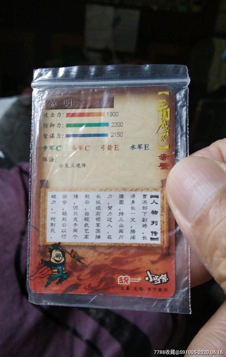 三国风云赤壁晏明