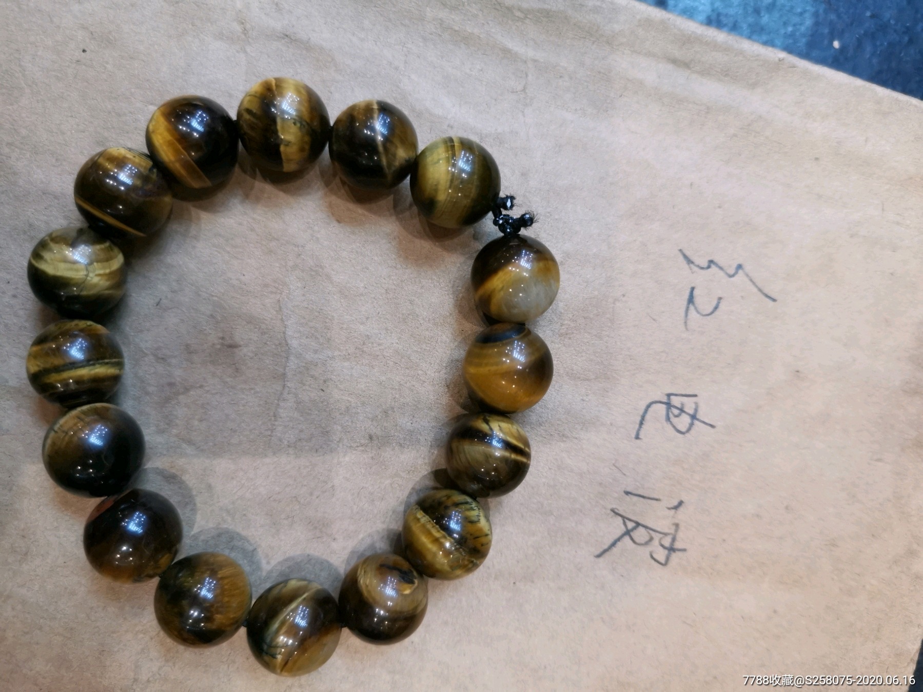 虎眼石手串