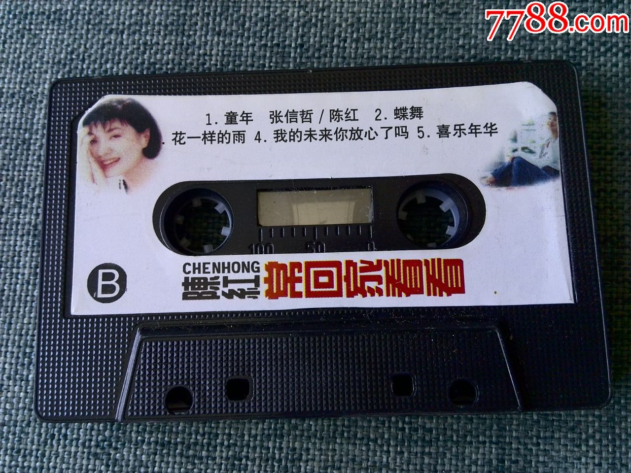 陈红演唱专辑《常回家看看》(黑色磁带)