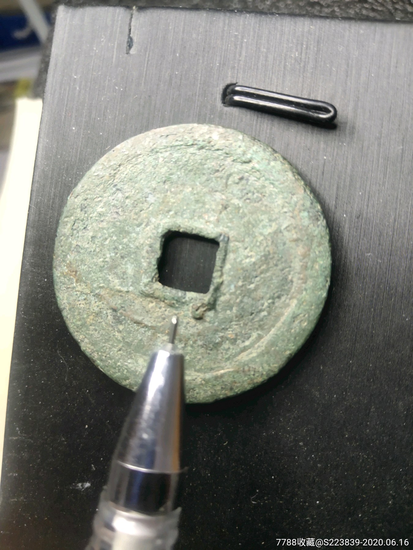 稀有崇宁重宝3.5cm,背郭右下角:星