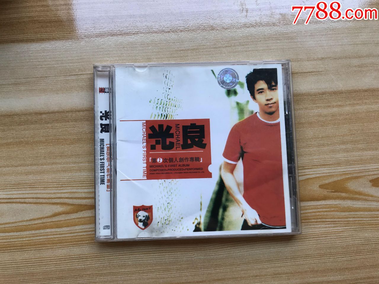 光良第一次个人创作专辑