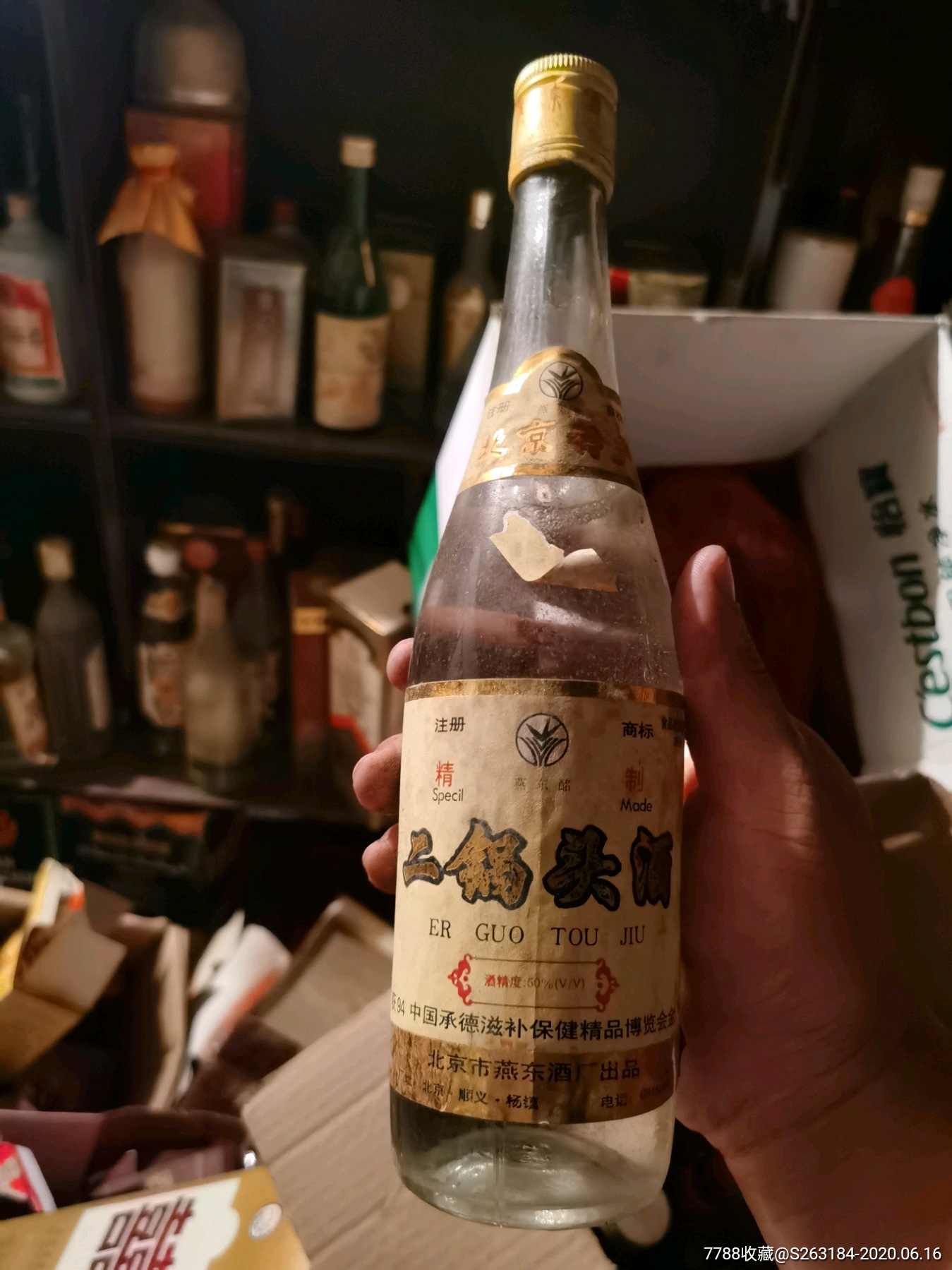 北京二锅头_价格600元【海涛老酒】_第1张