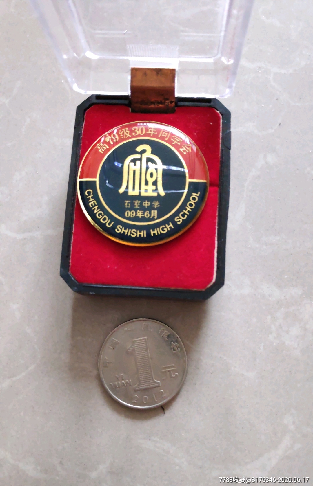 石室中学,高79级30年同学会纪念章,(带外盒),校徽/毕业章_第1张