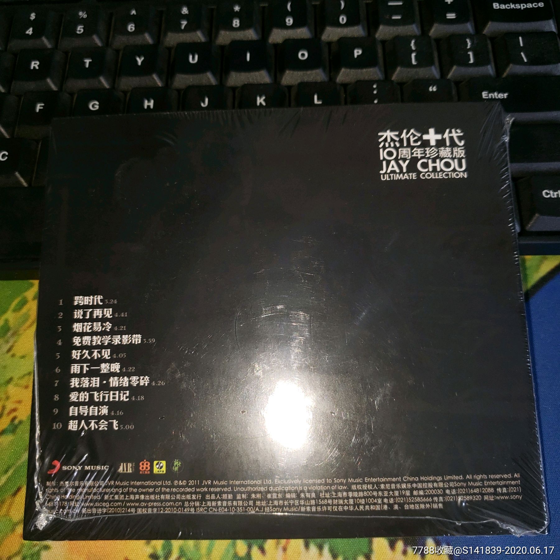 周杰伦杰伦十代《跨时代》全新正版未拆封