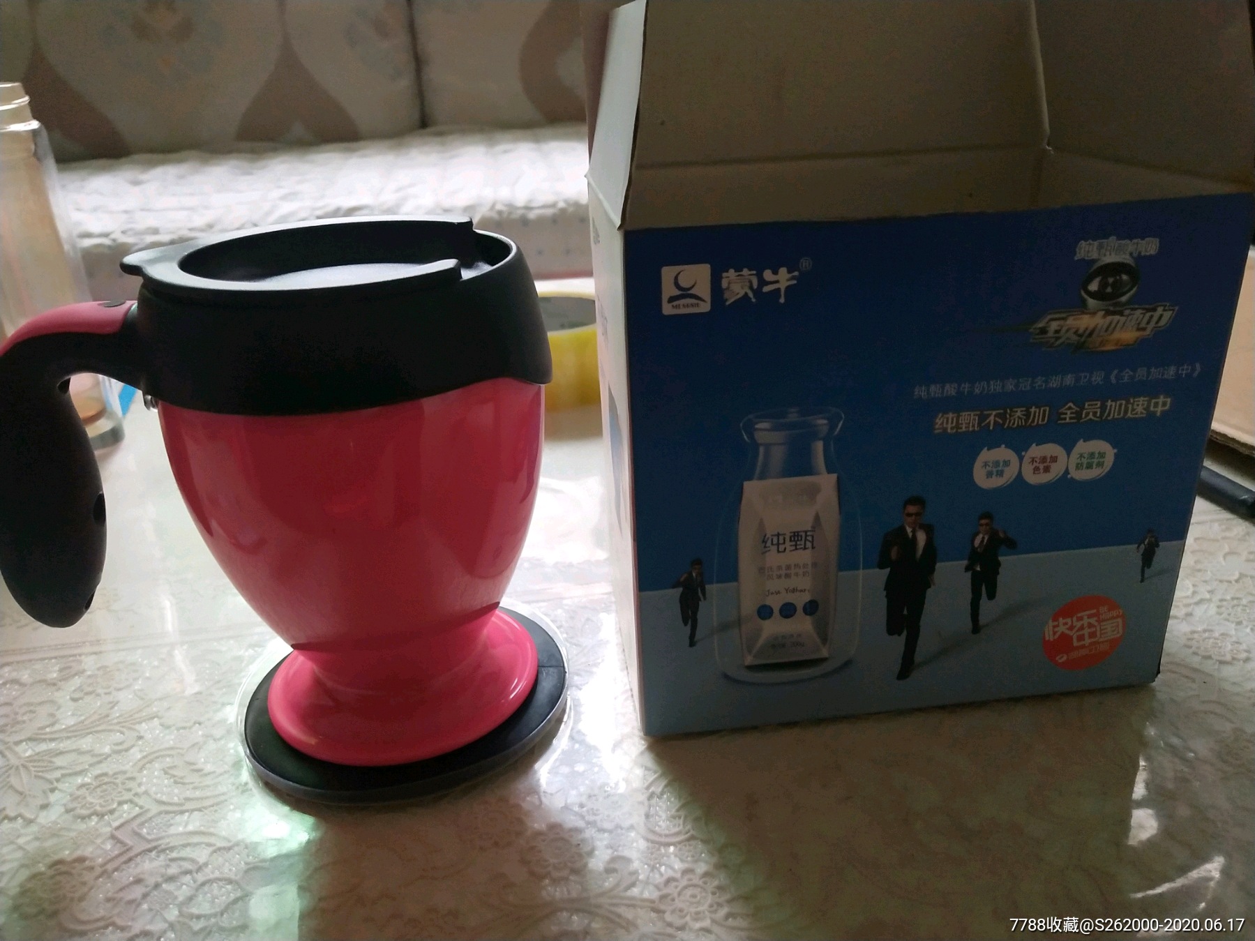 蒙牛牛奶赠品杯子一个