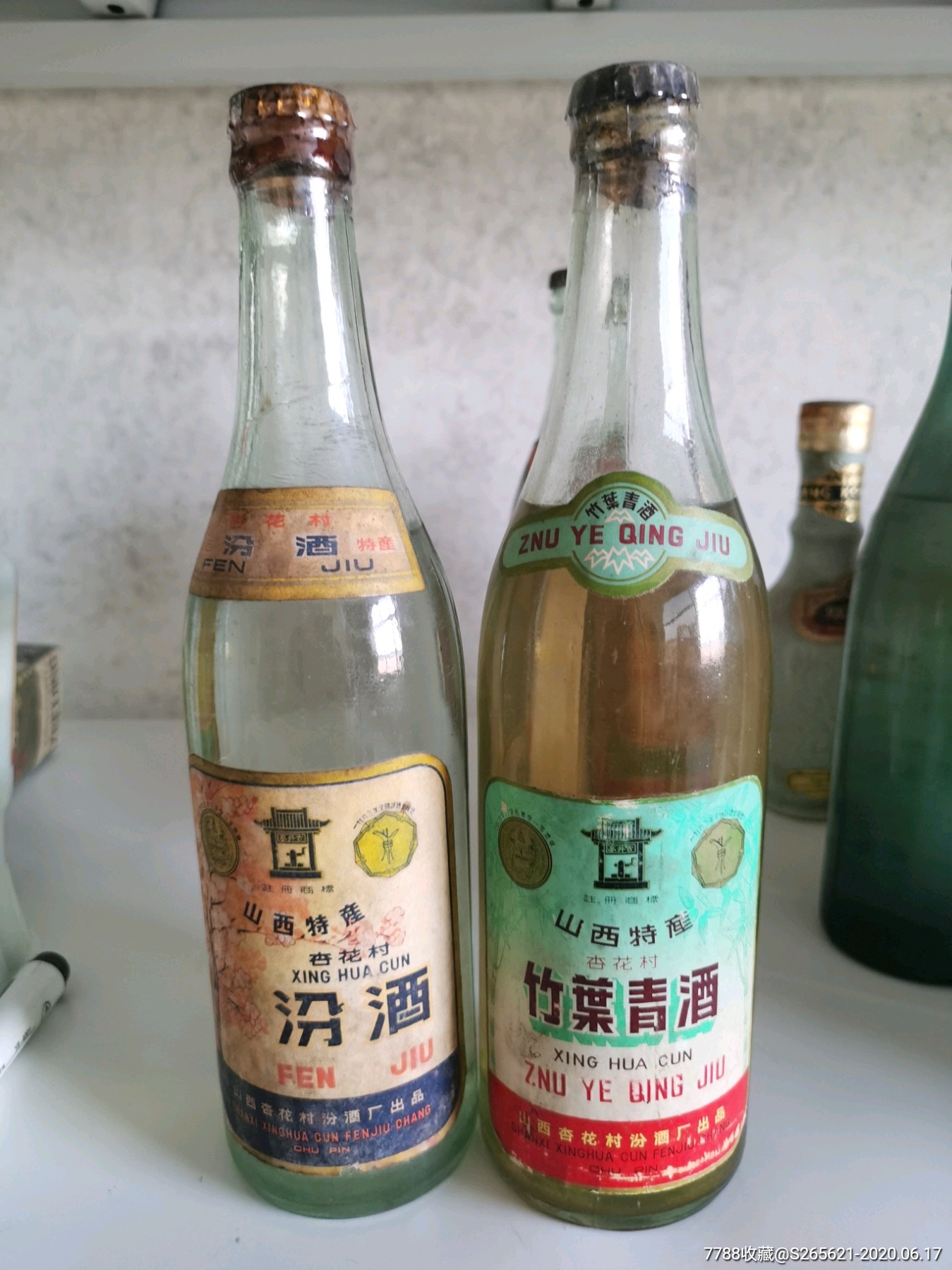 1970年代竹叶青汾酒