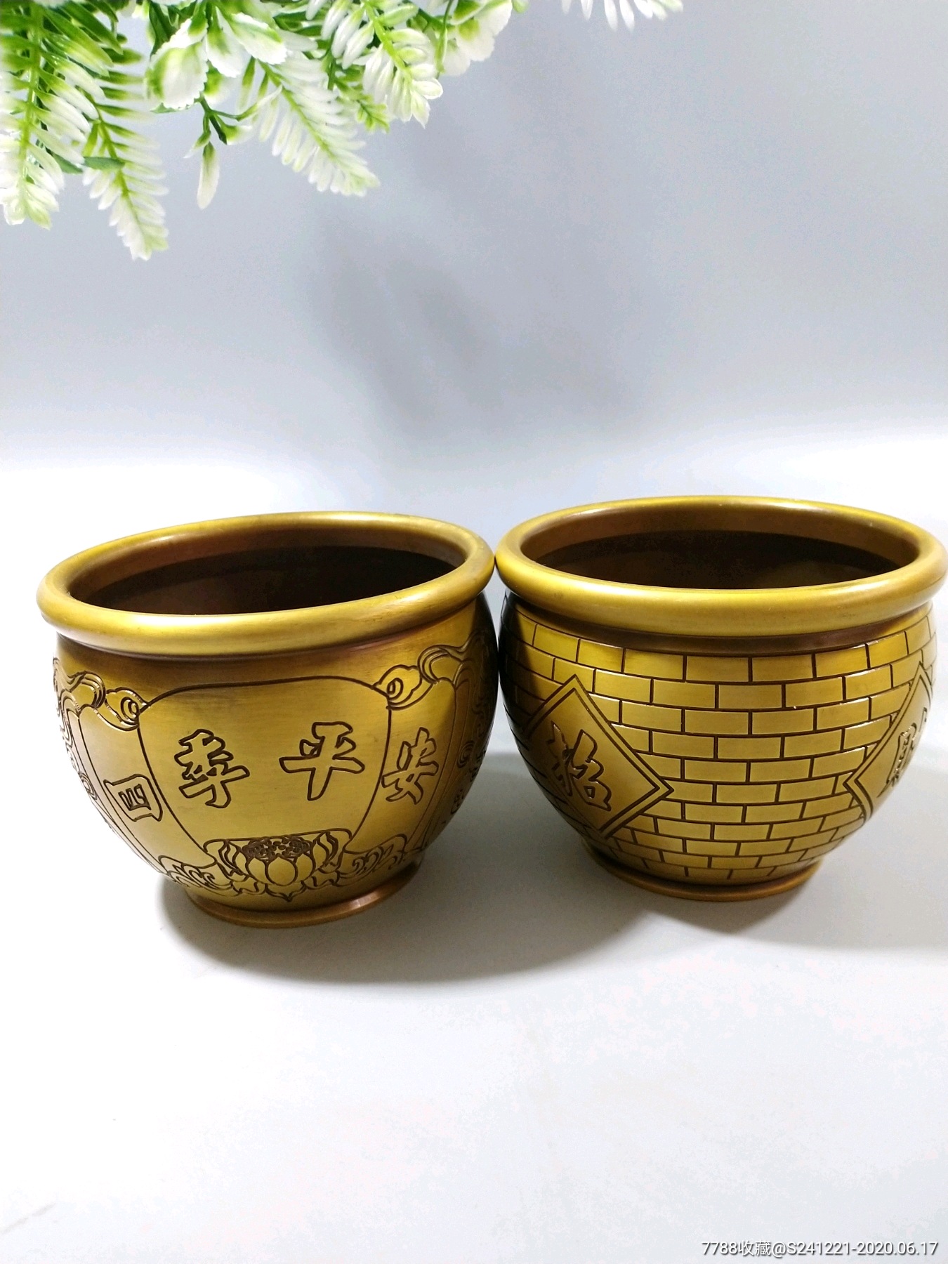 精品(四季平安,招财进宝)铜缸(共2件)